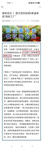 必发集团(股份)有限公司-官方网站