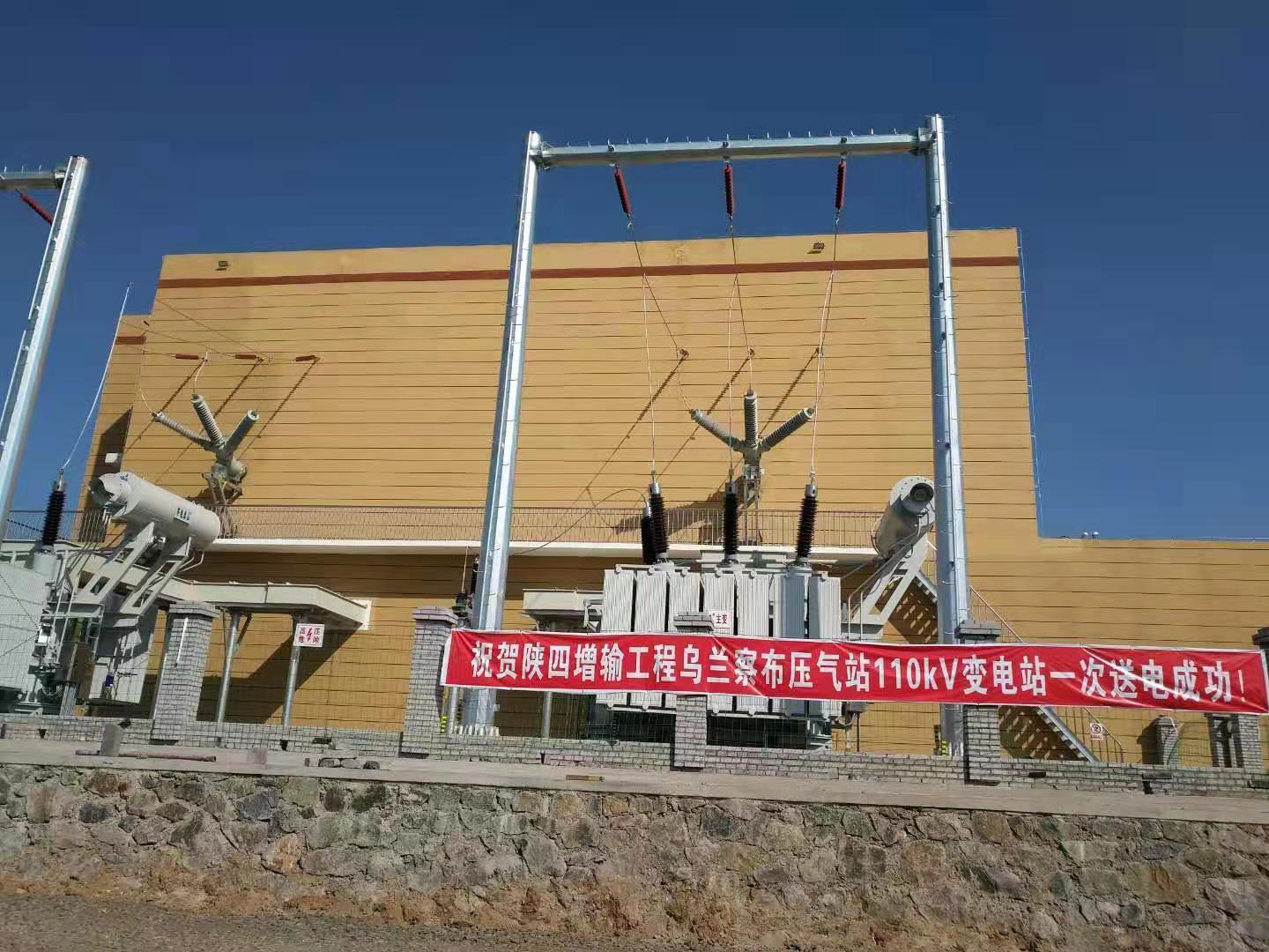 必发集团电气陕京四线综合自动化项目