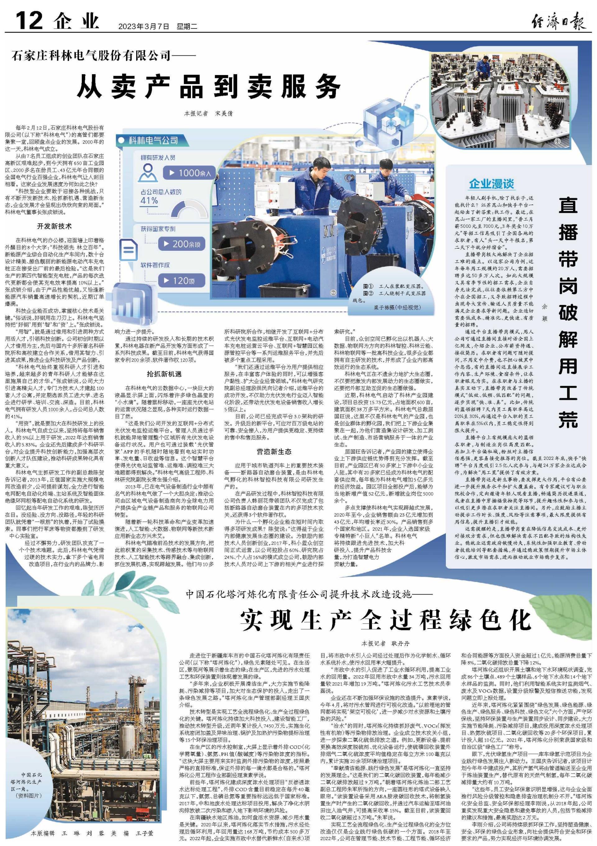 必发集团(股份)有限公司-官方网站