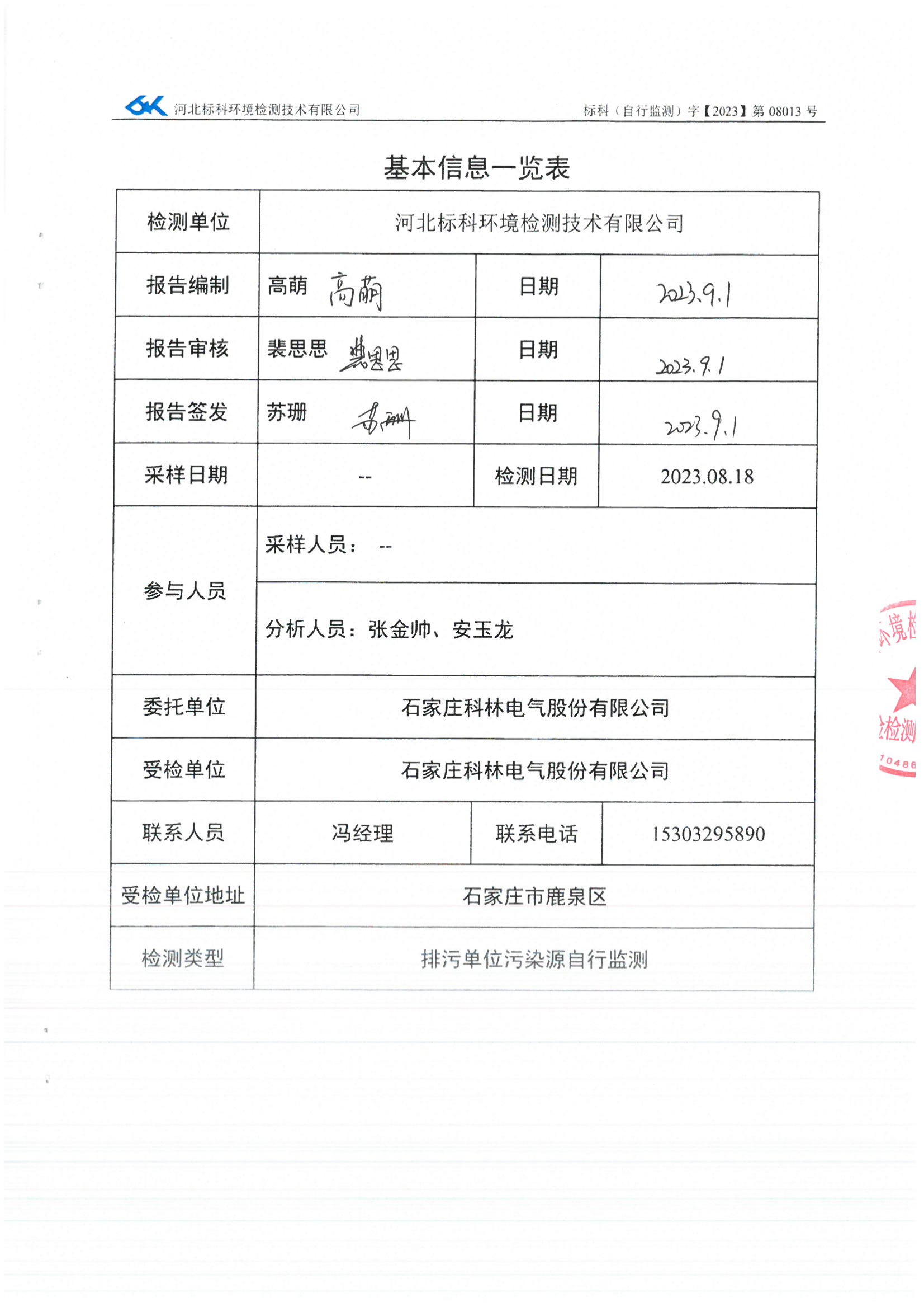 必发集团(股份)有限公司-官方网站