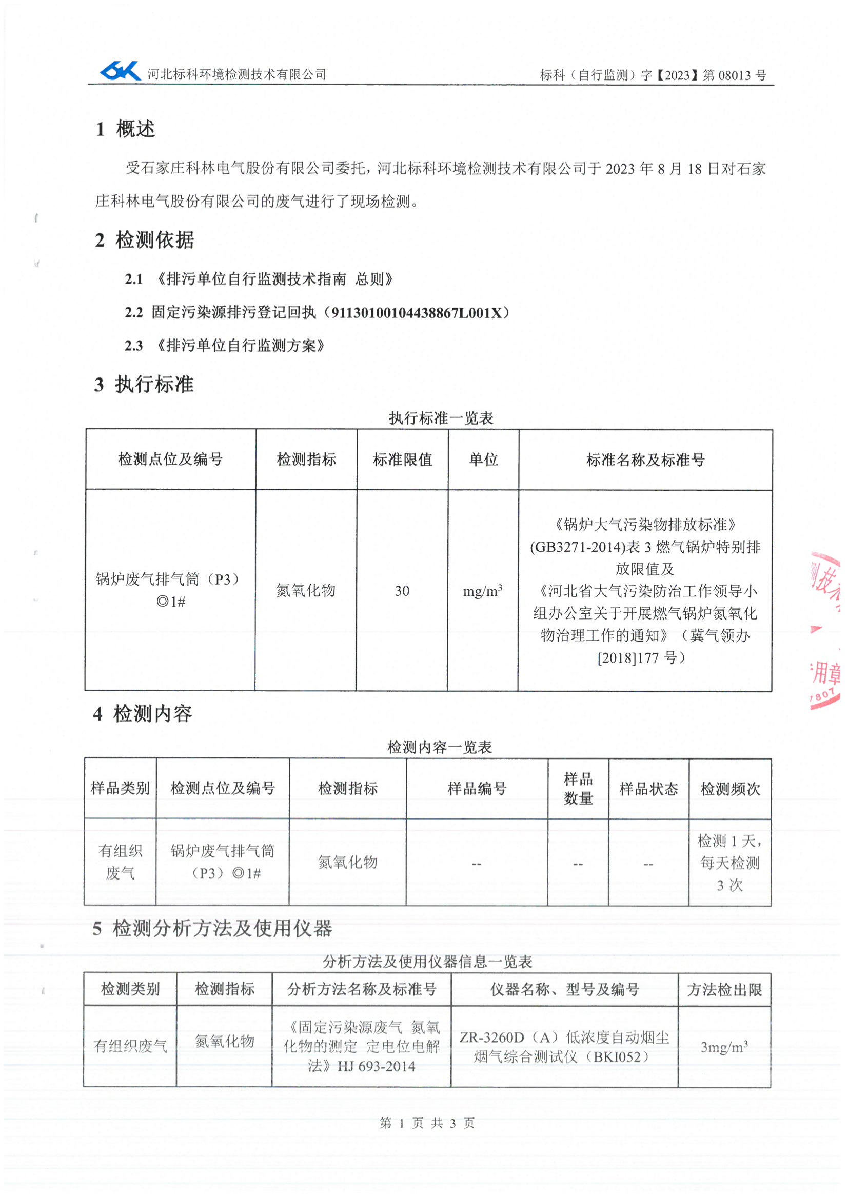 必发集团(股份)有限公司-官方网站