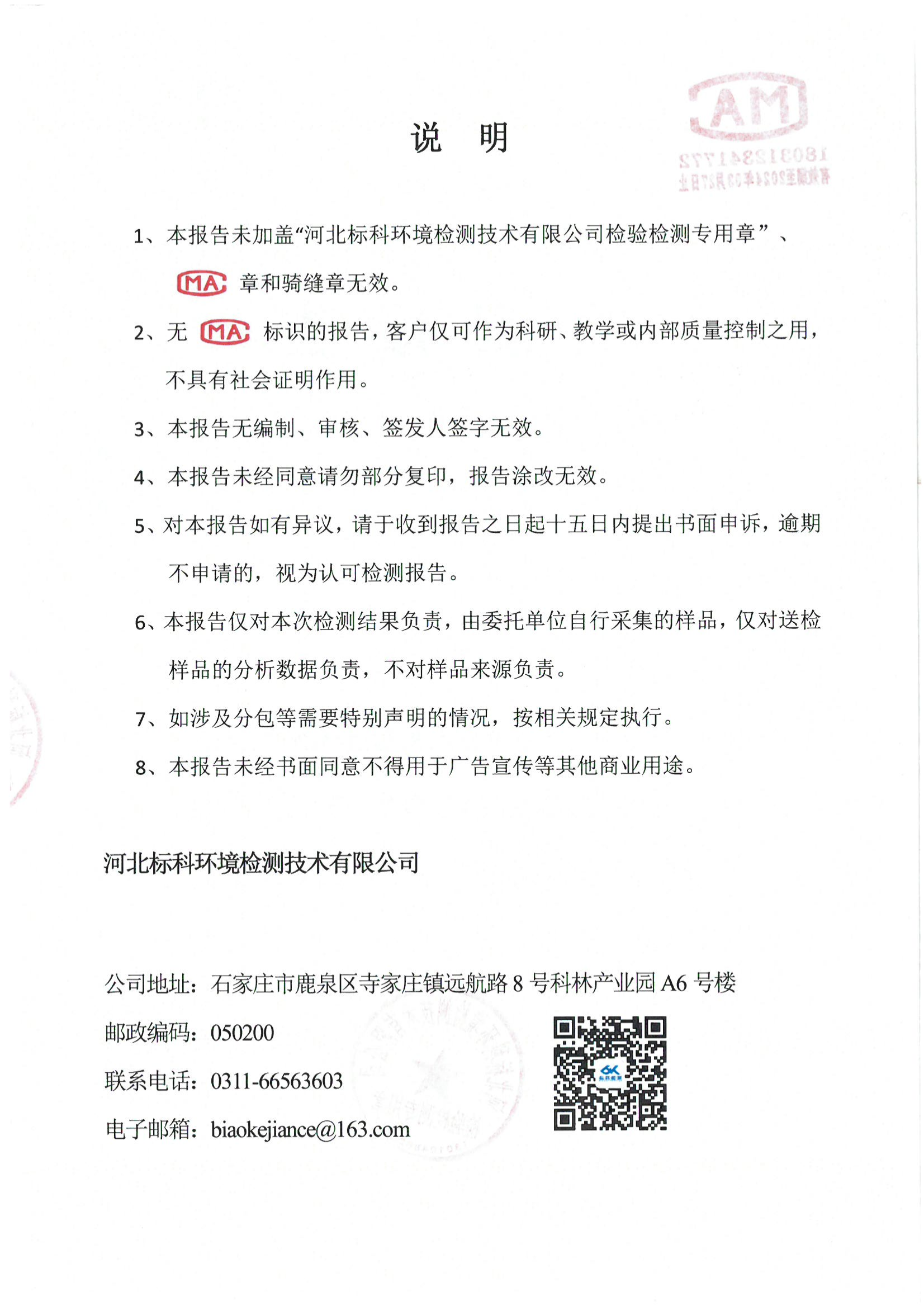 必发集团(股份)有限公司-官方网站