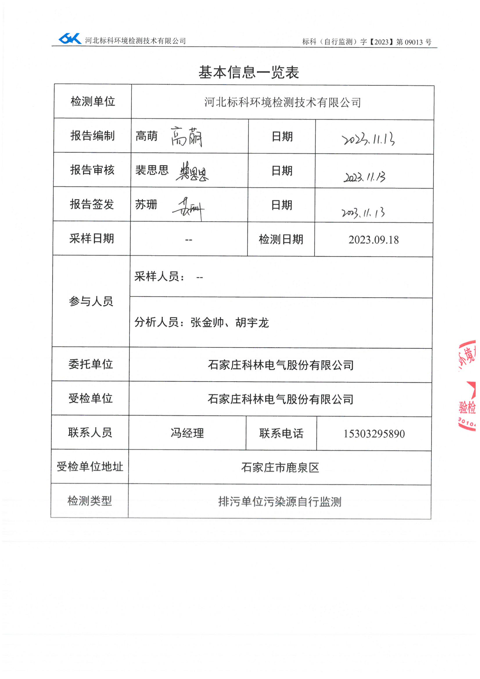 必发集团(股份)有限公司-官方网站