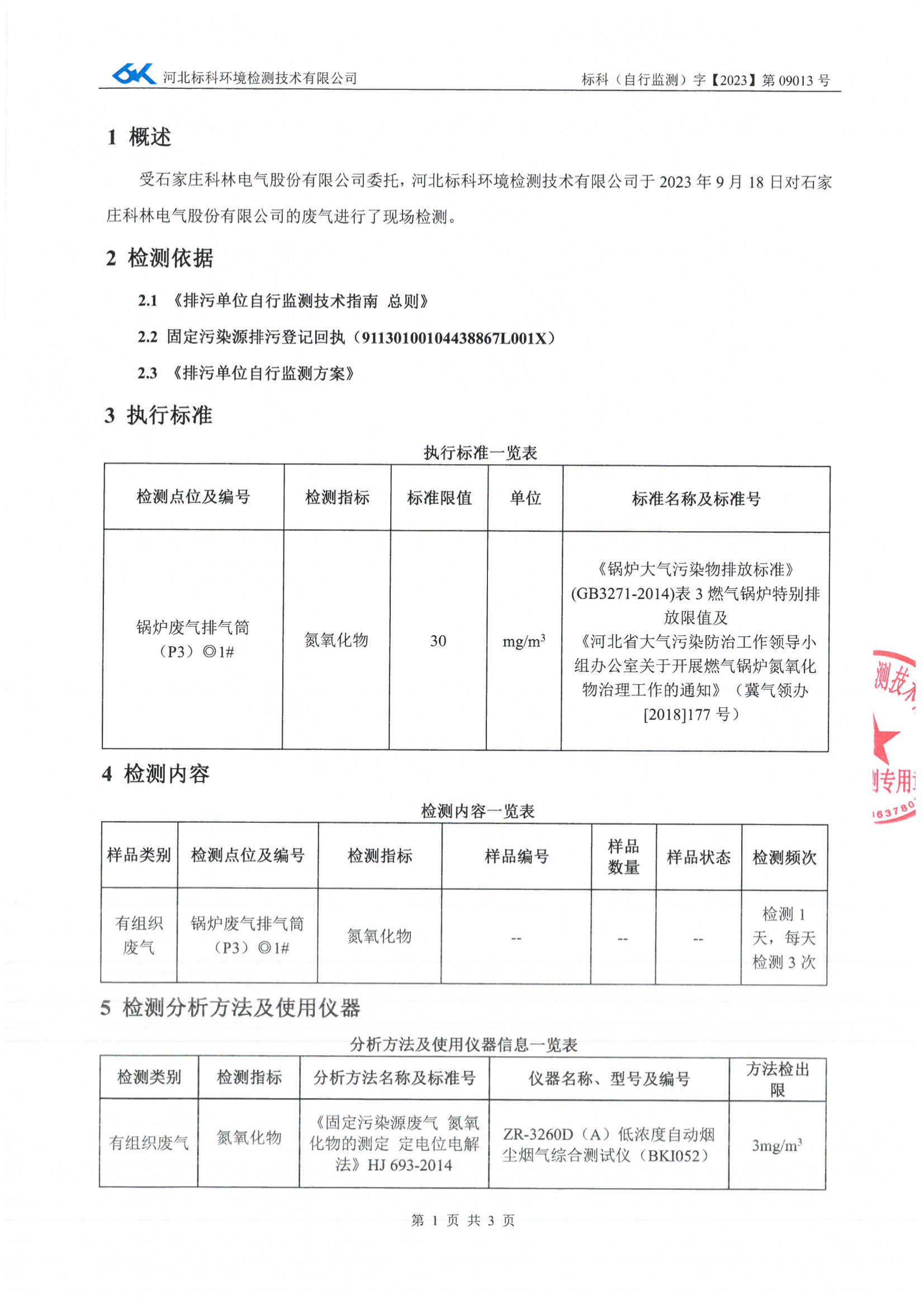必发集团(股份)有限公司-官方网站
