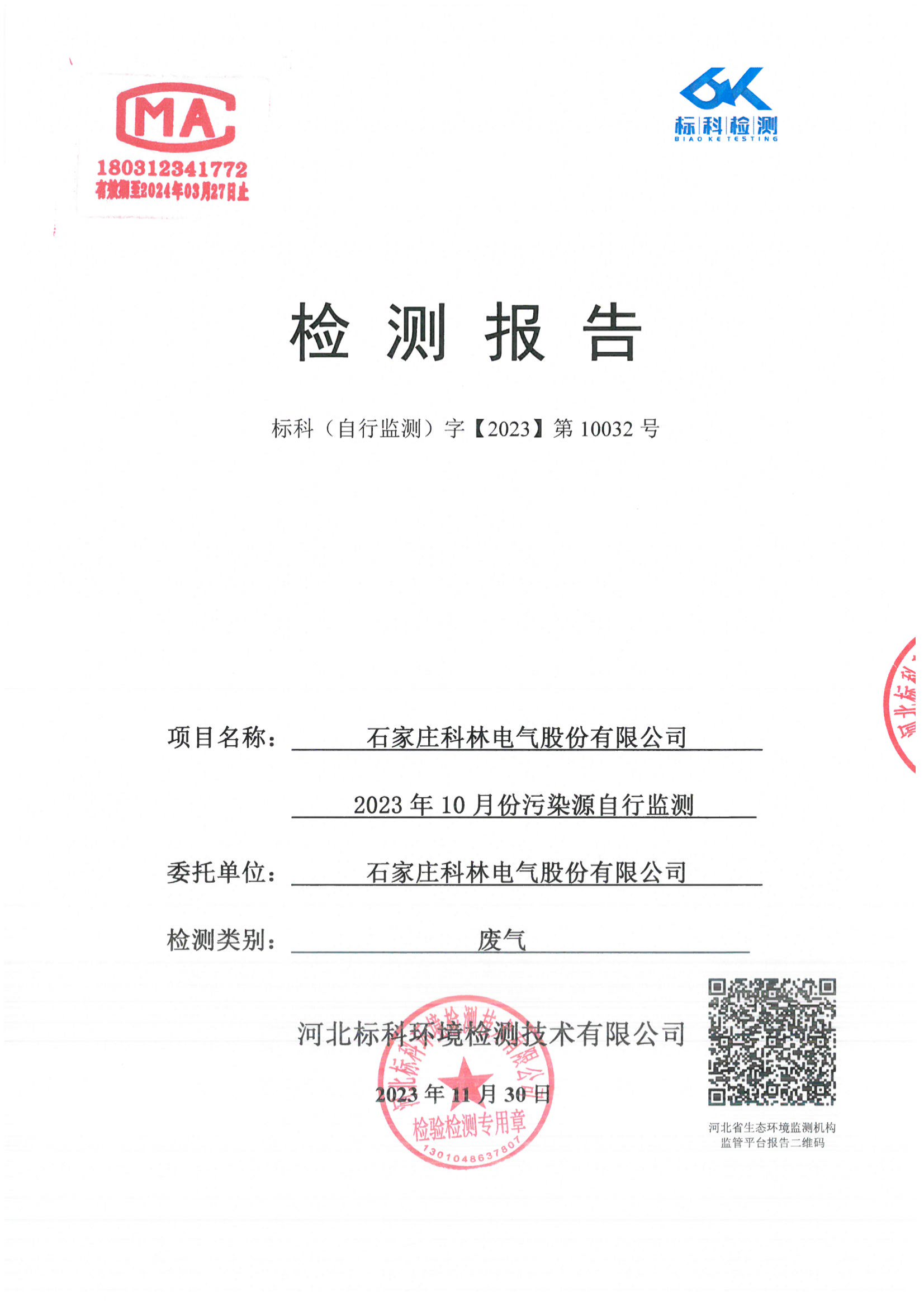 必发集团(股份)有限公司-官方网站