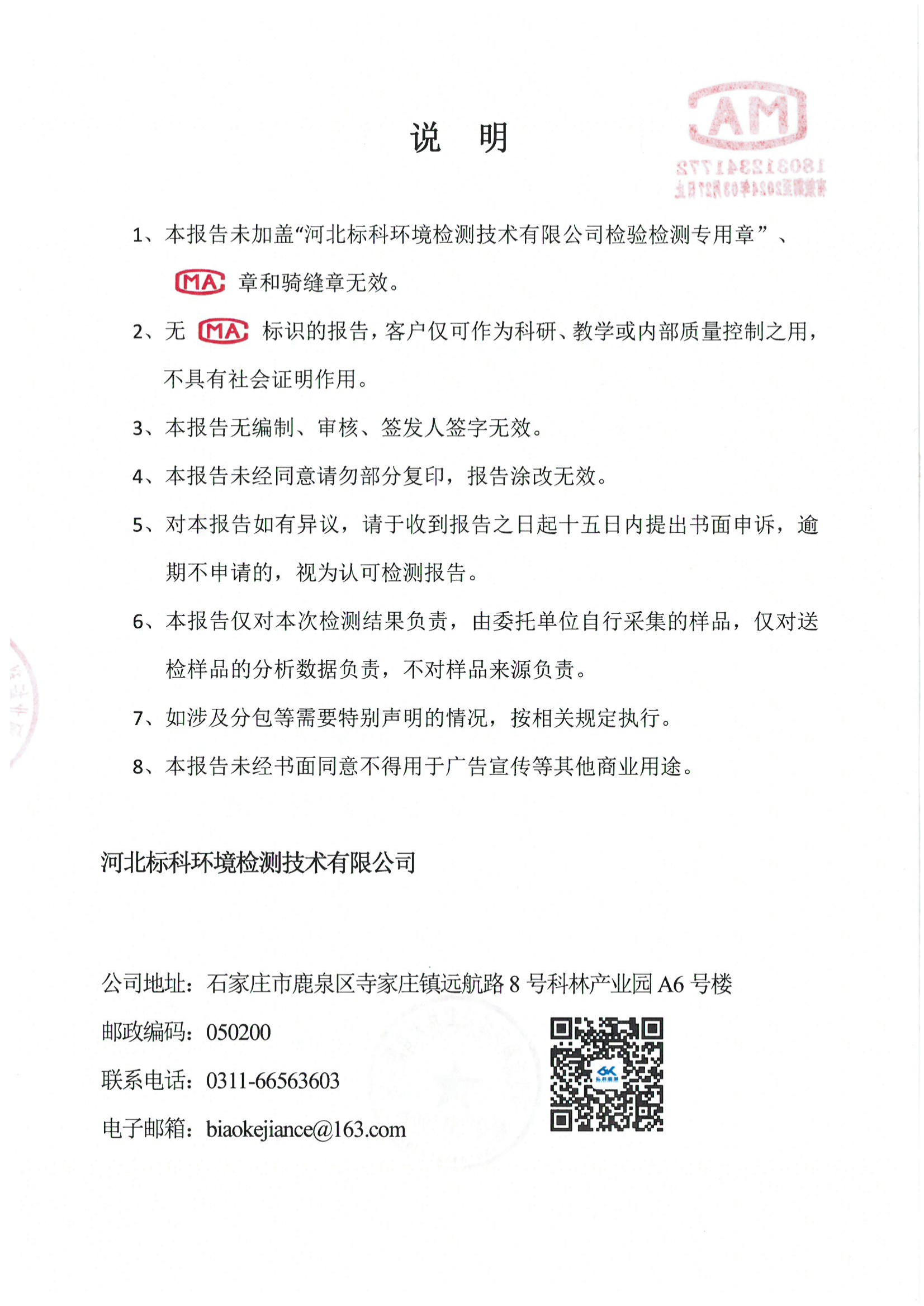 必发集团(股份)有限公司-官方网站