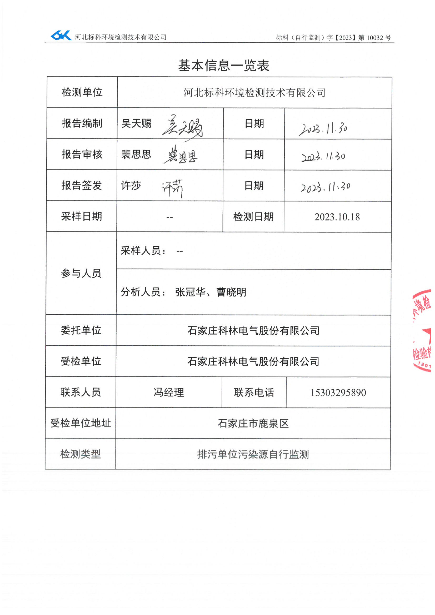 必发集团(股份)有限公司-官方网站