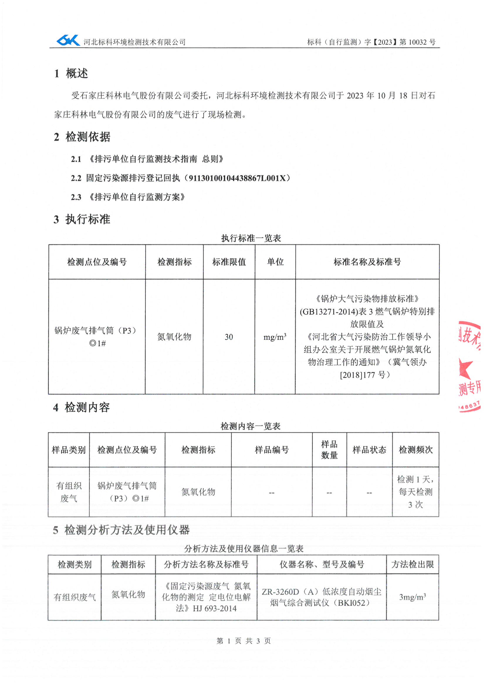 必发集团(股份)有限公司-官方网站