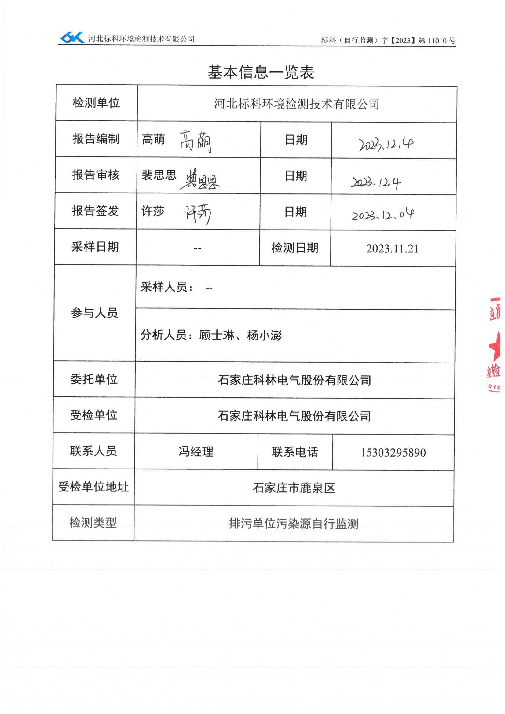 必发集团(股份)有限公司-官方网站