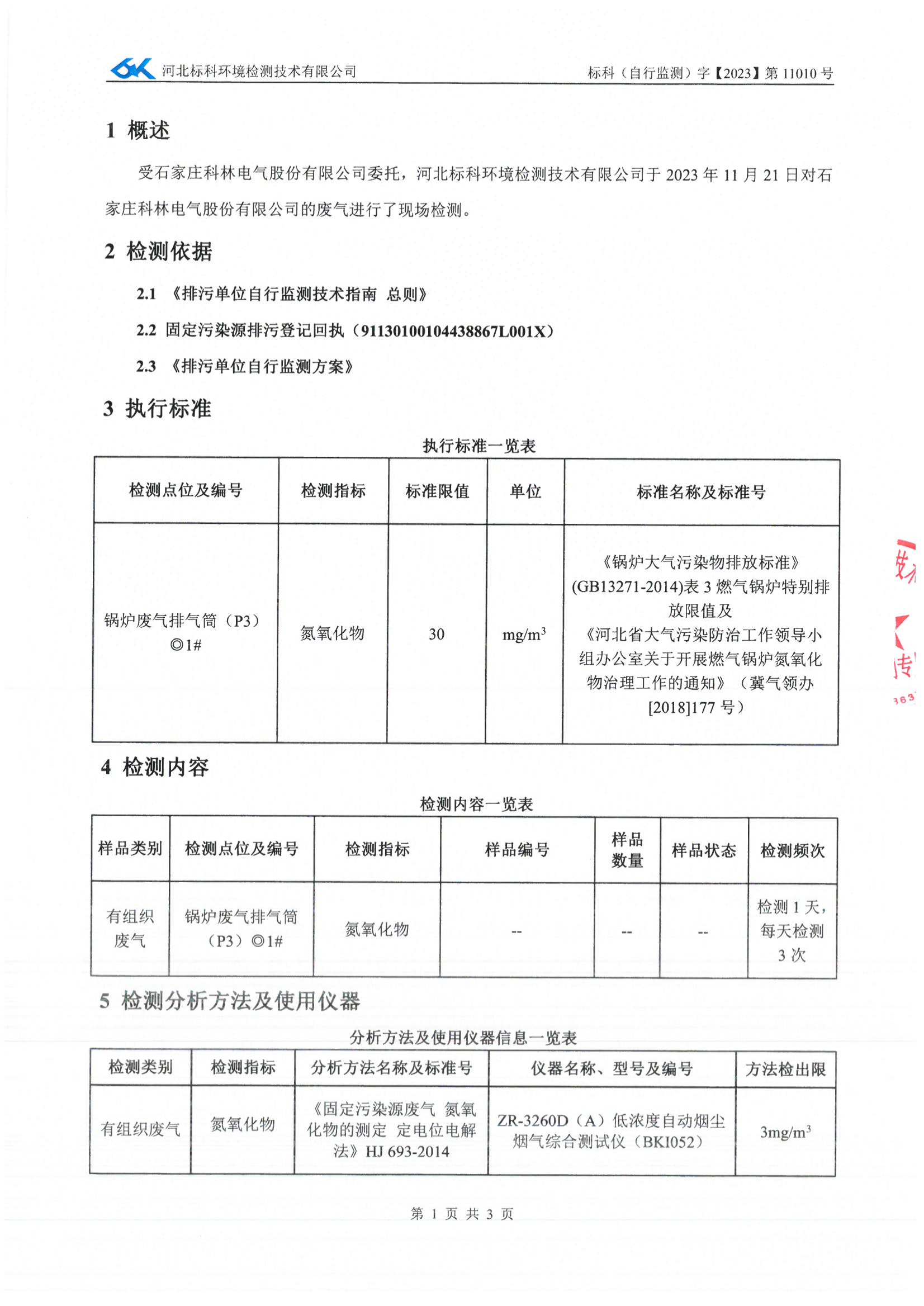 必发集团(股份)有限公司-官方网站