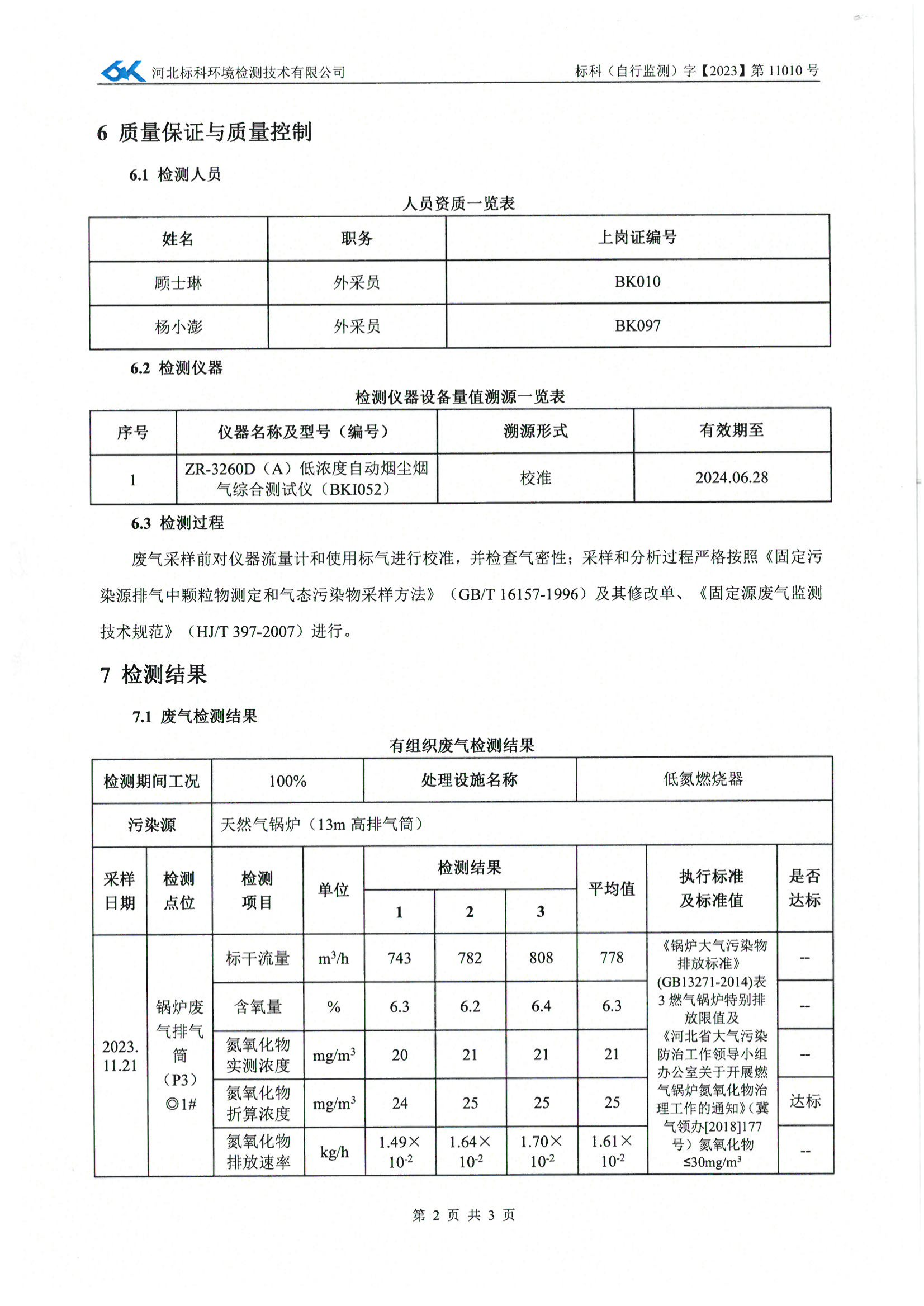 必发集团(股份)有限公司-官方网站