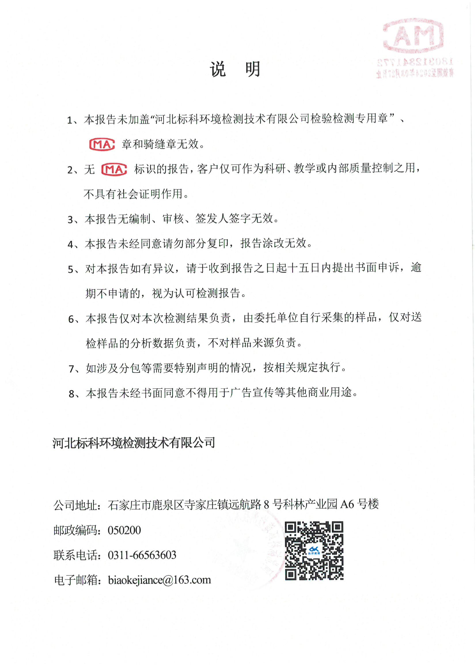 必发集团(股份)有限公司-官方网站