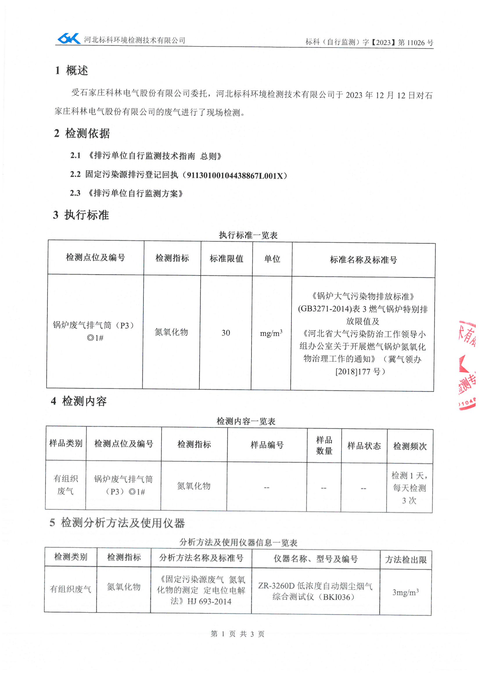 必发集团(股份)有限公司-官方网站