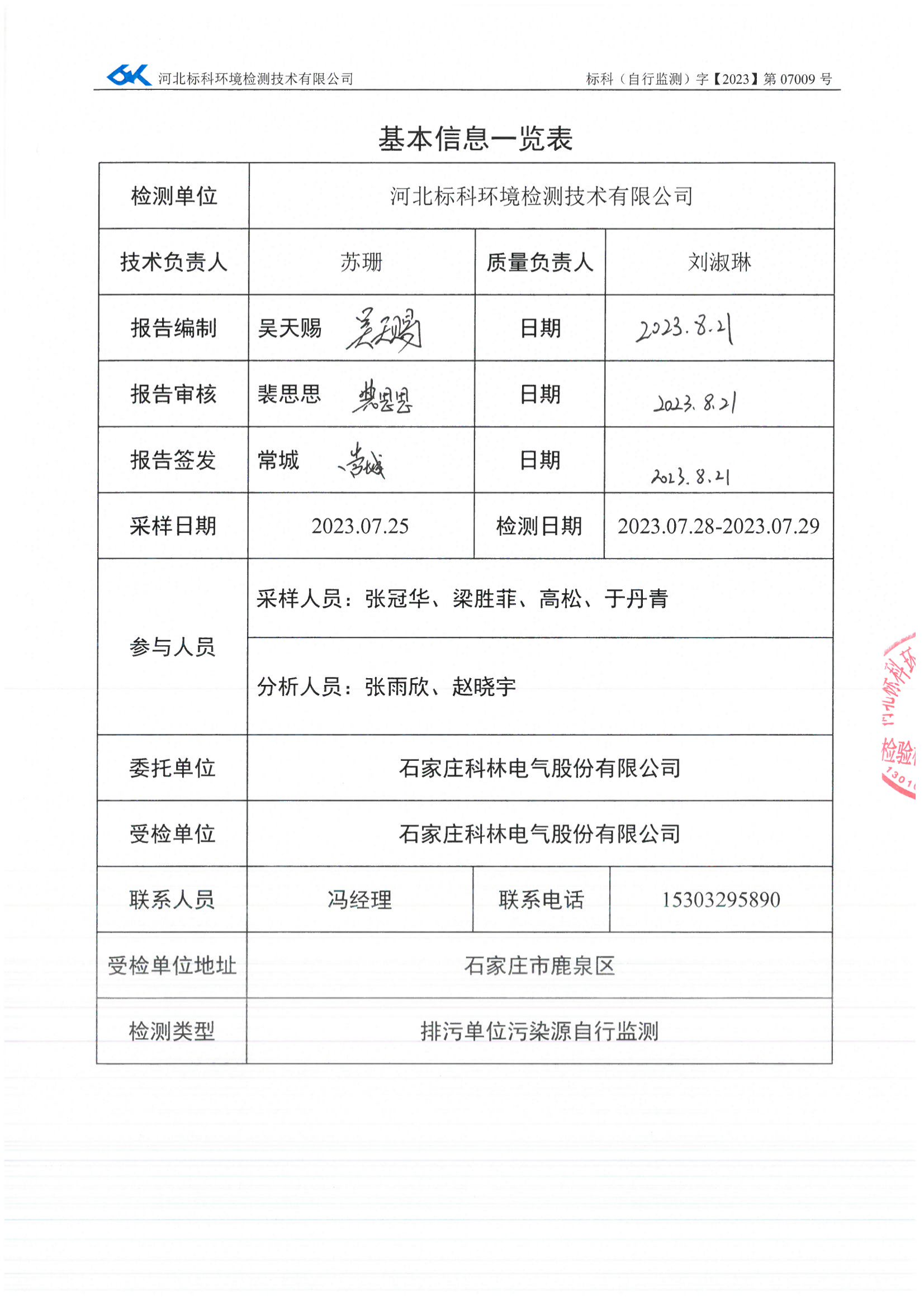必发集团(股份)有限公司-官方网站