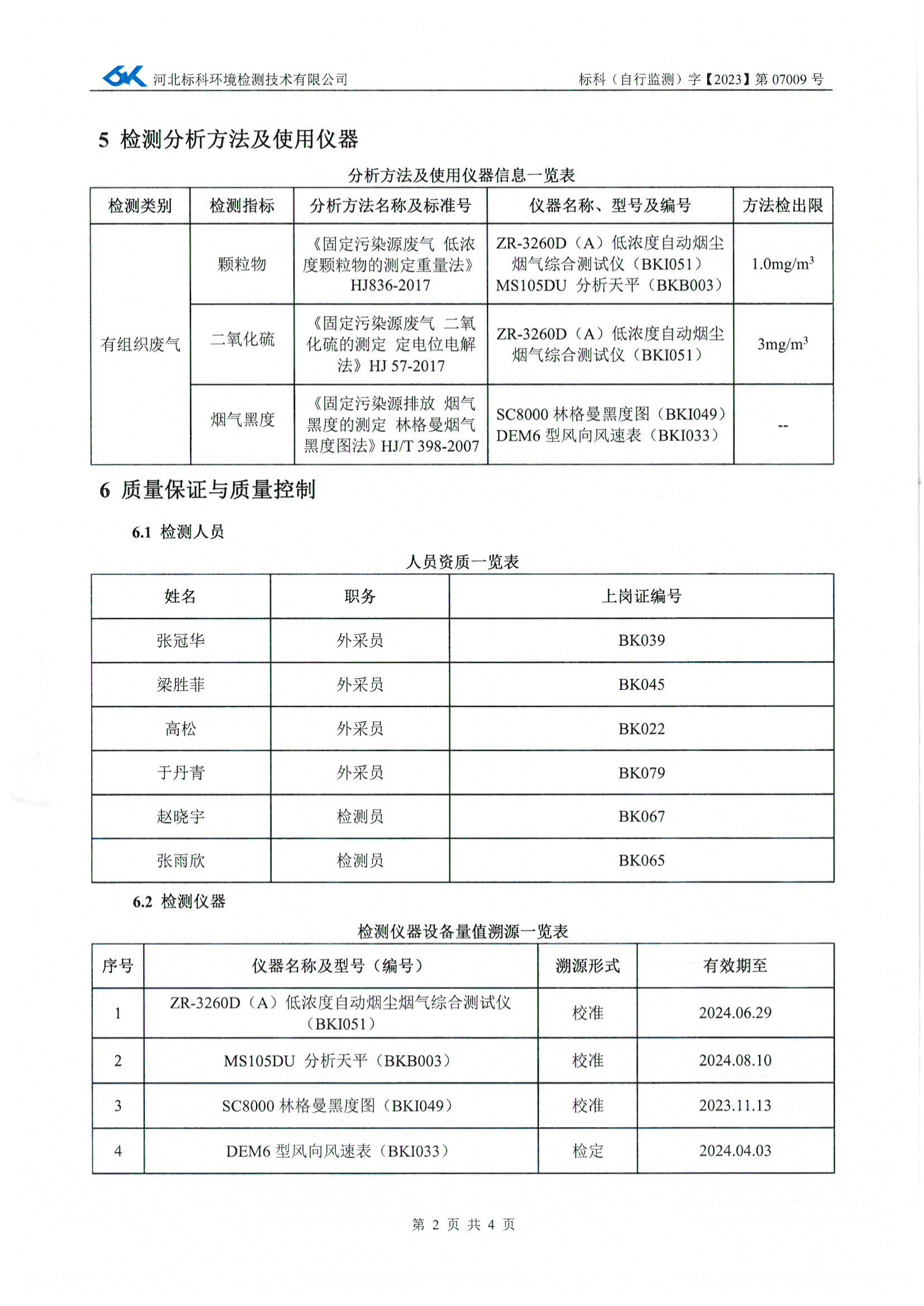 必发集团(股份)有限公司-官方网站
