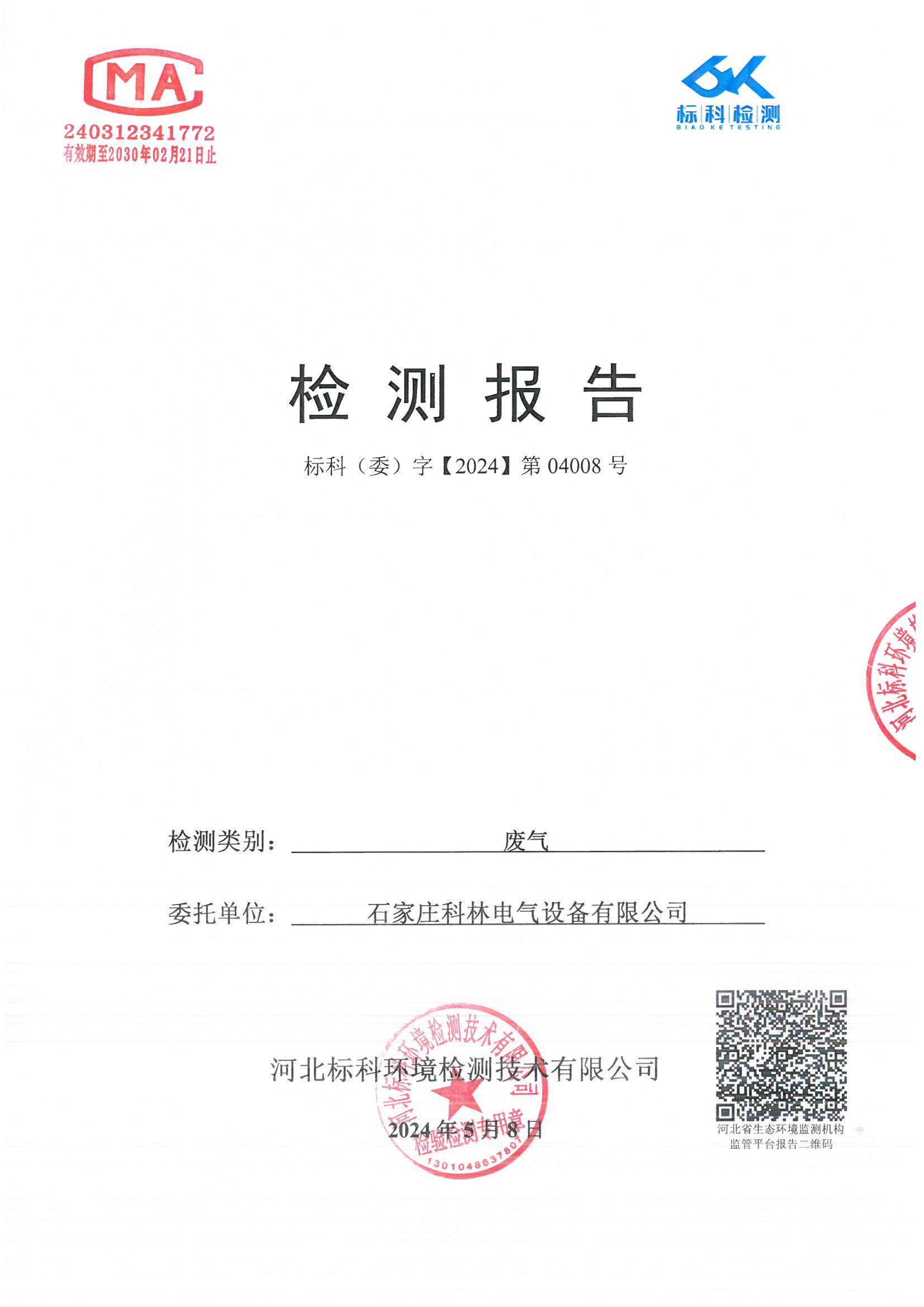 必发集团(股份)有限公司-官方网站