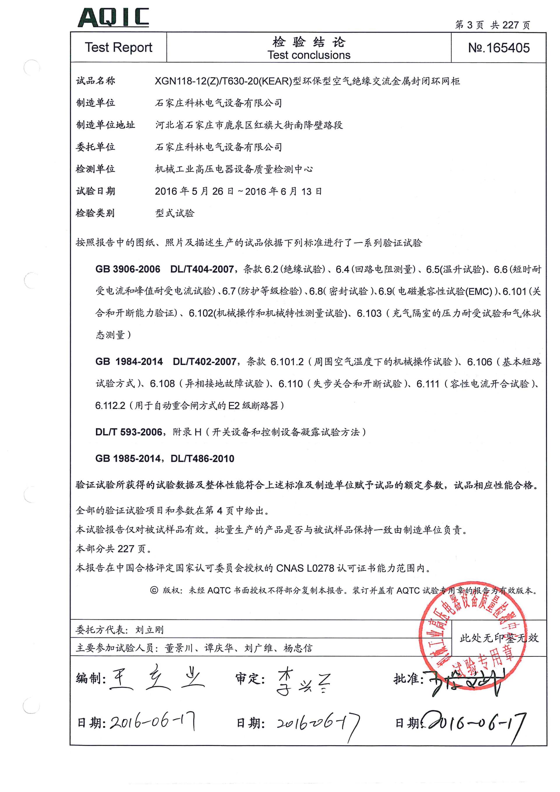 必发集团(股份)有限公司-官方网站