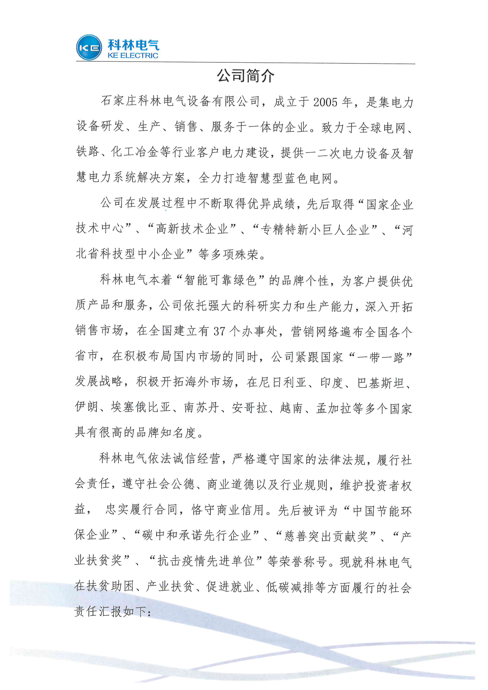 必发集团(股份)有限公司-官方网站