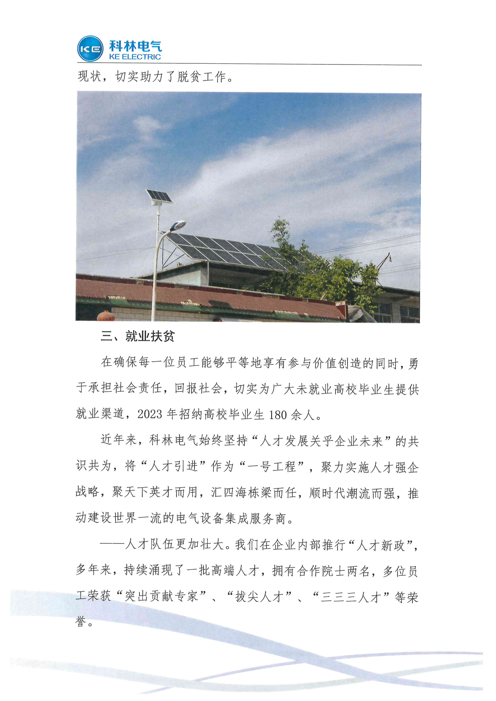 必发集团(股份)有限公司-官方网站