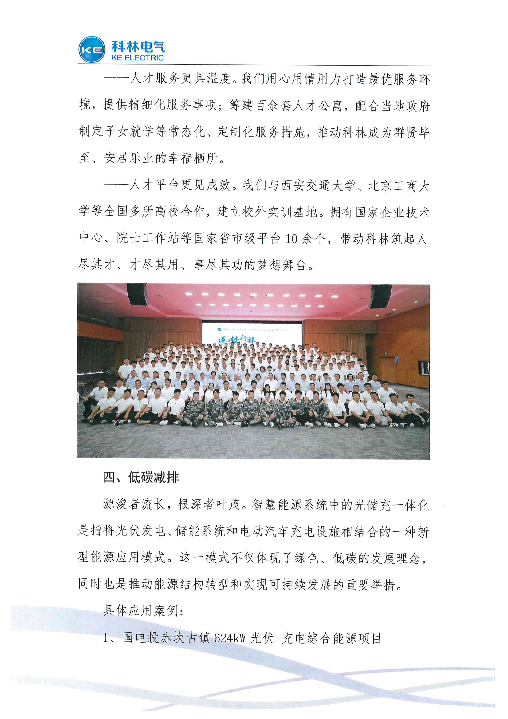 必发集团(股份)有限公司-官方网站