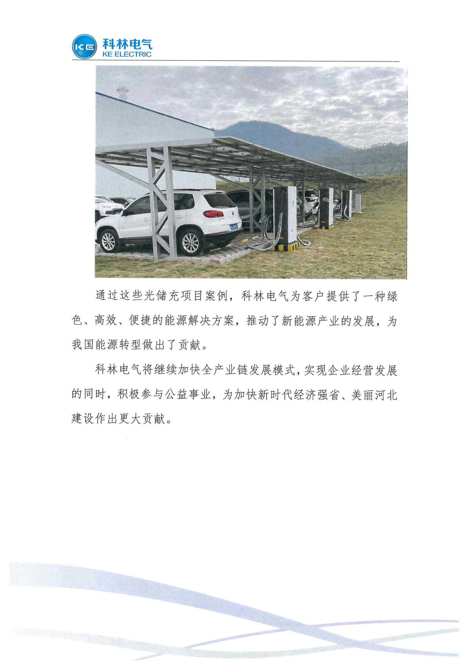 必发集团(股份)有限公司-官方网站