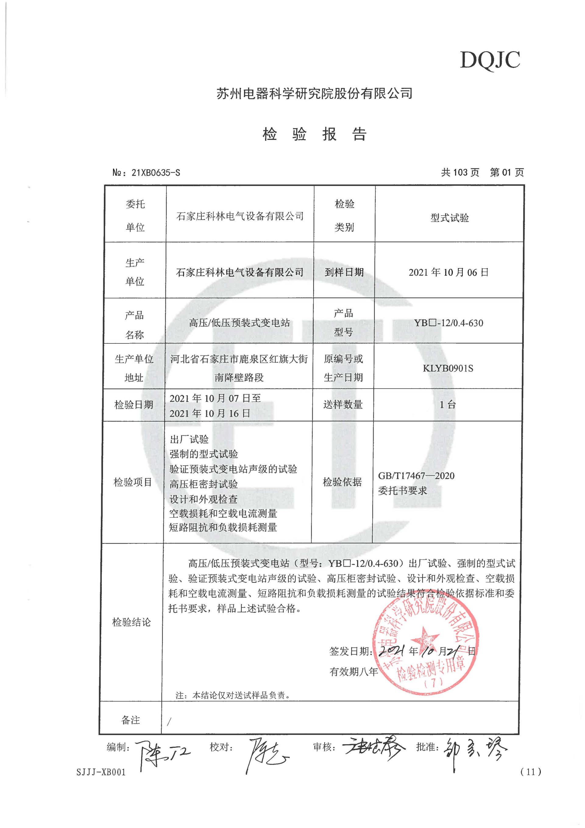 必发集团(股份)有限公司-官方网站