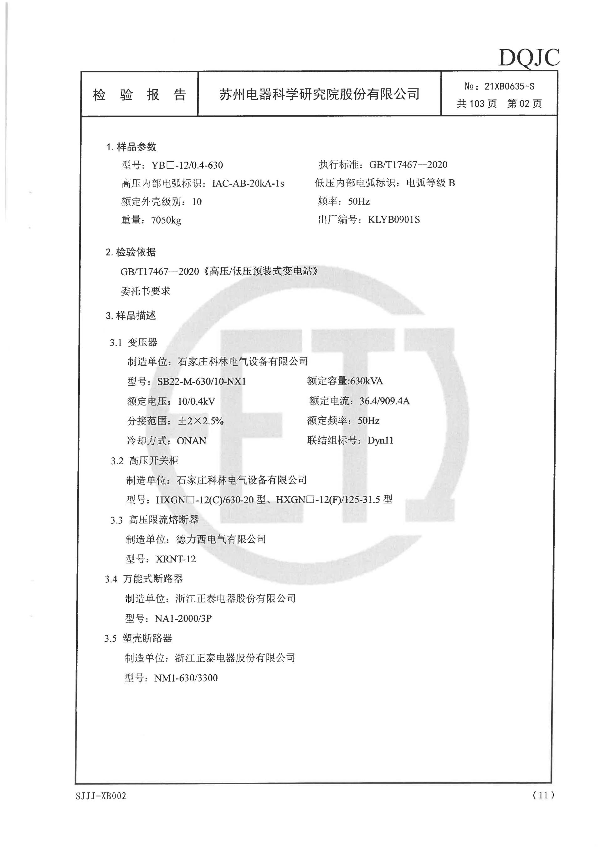 必发集团(股份)有限公司-官方网站