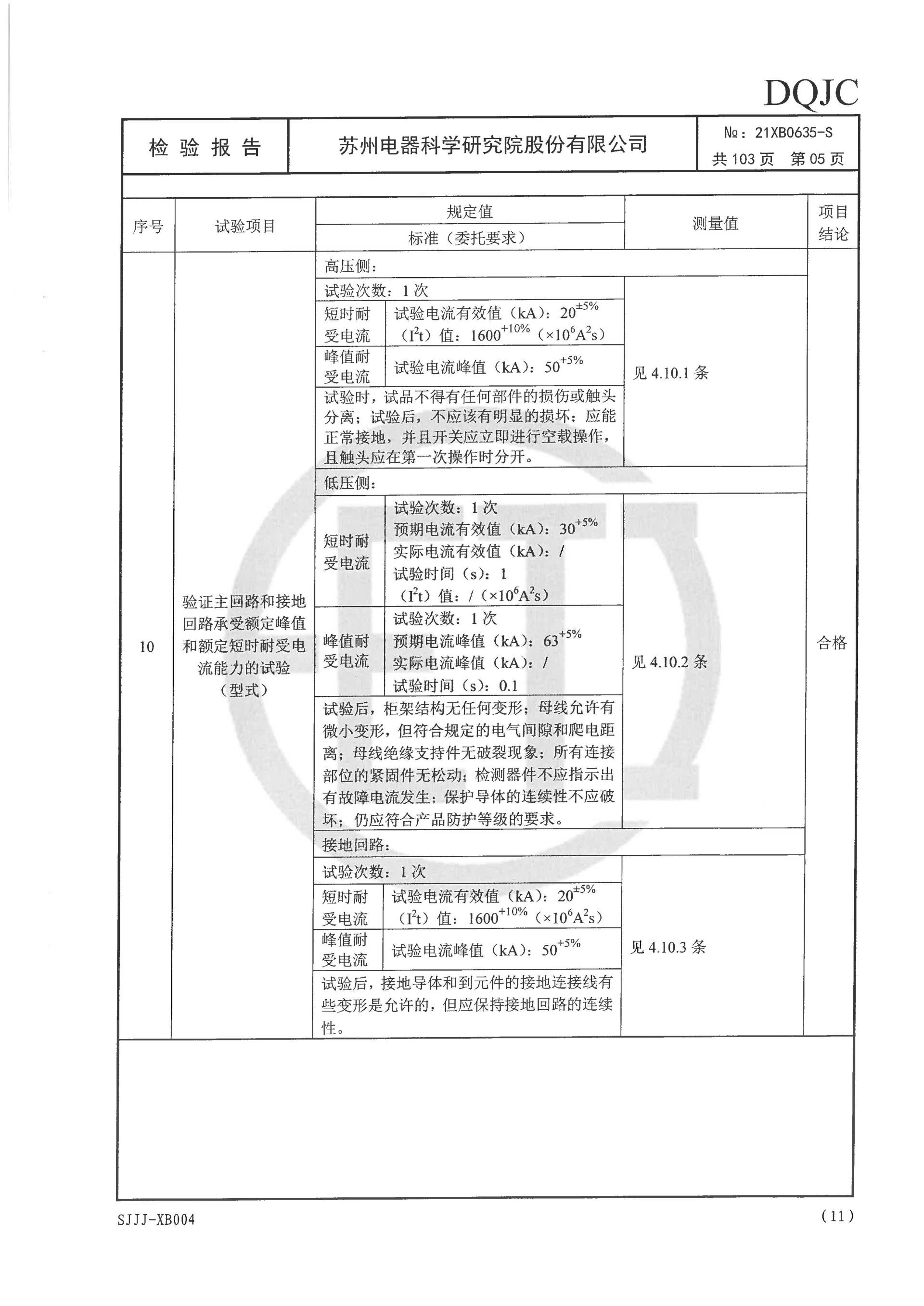必发集团(股份)有限公司-官方网站