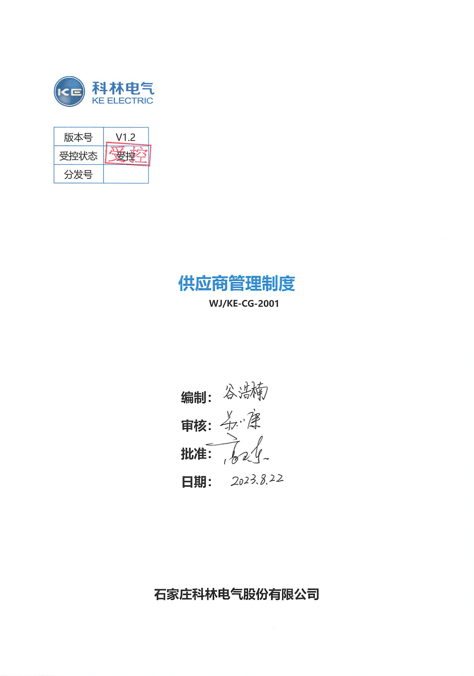 必发集团(股份)有限公司-官方网站
