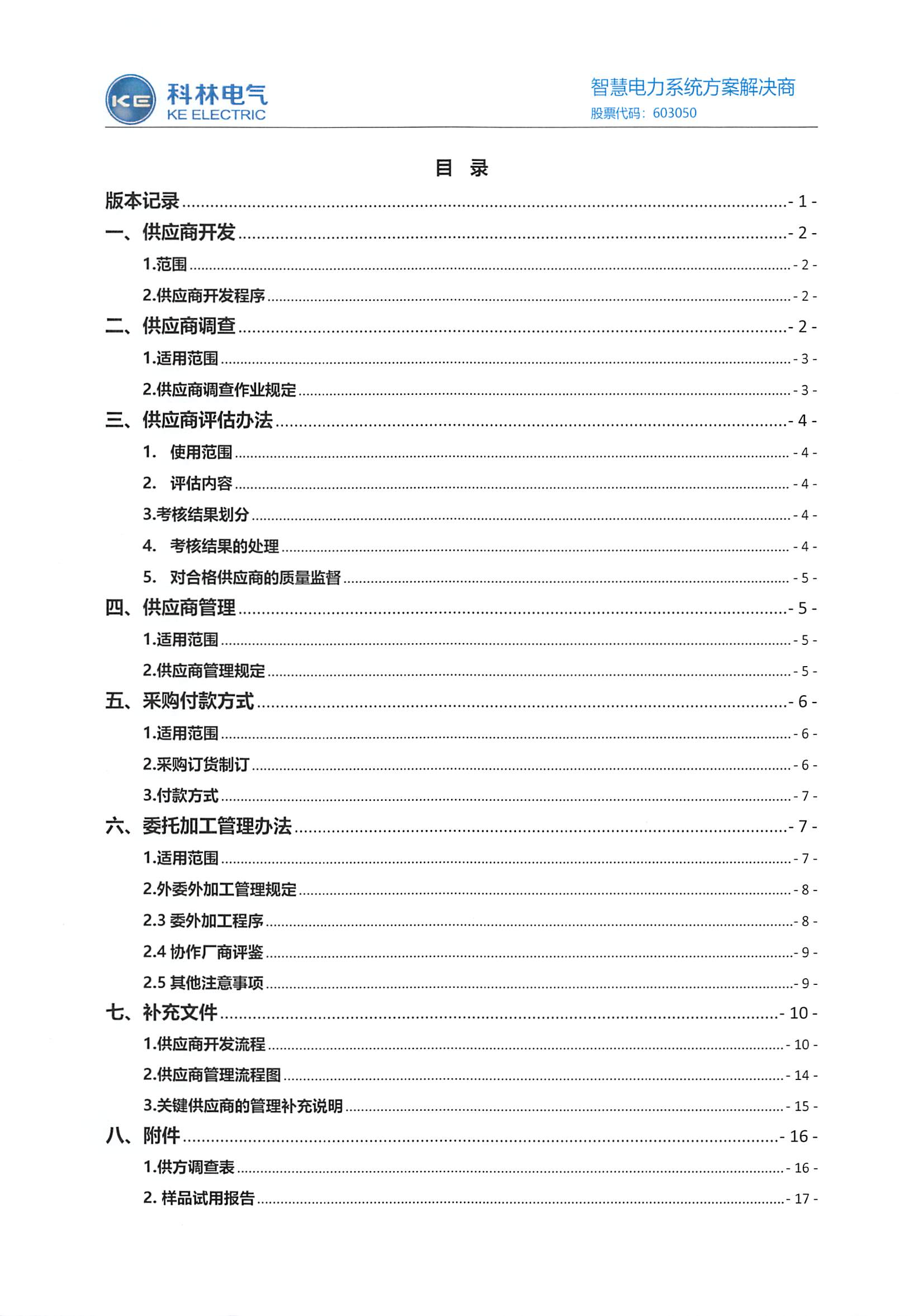 必发集团(股份)有限公司-官方网站