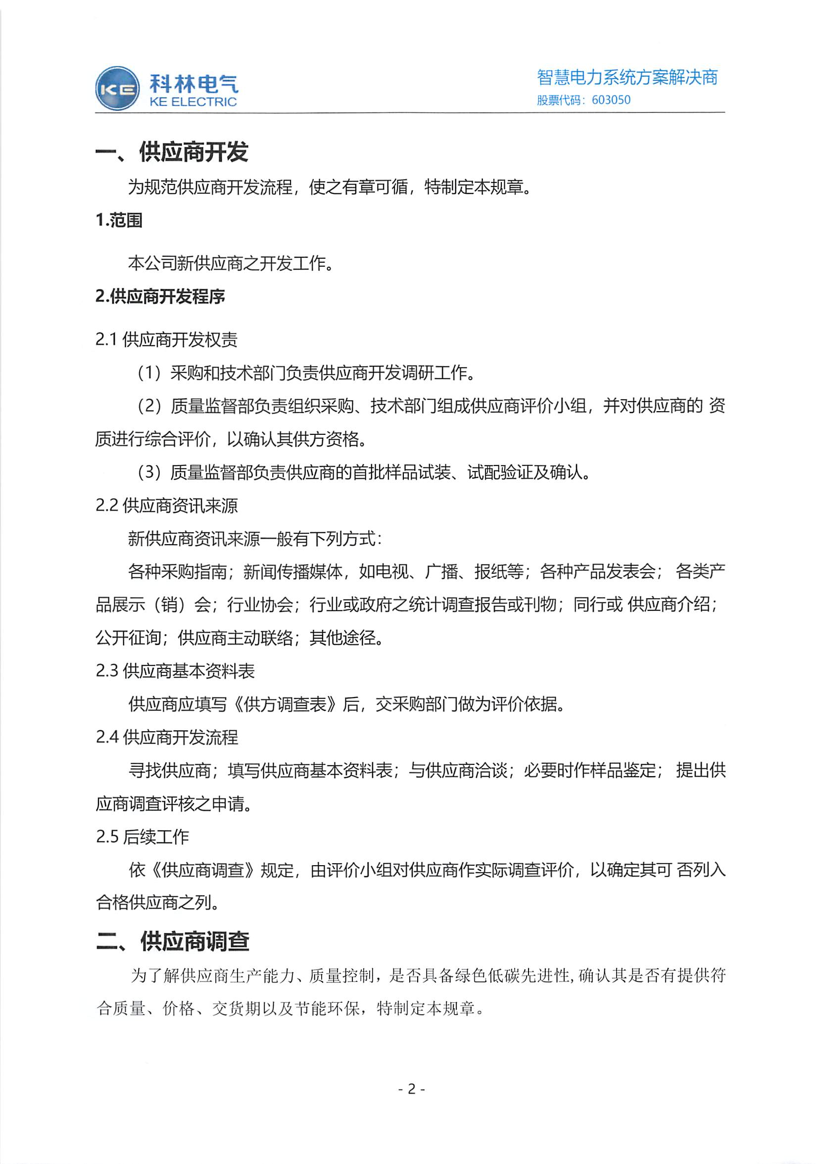 必发集团(股份)有限公司-官方网站