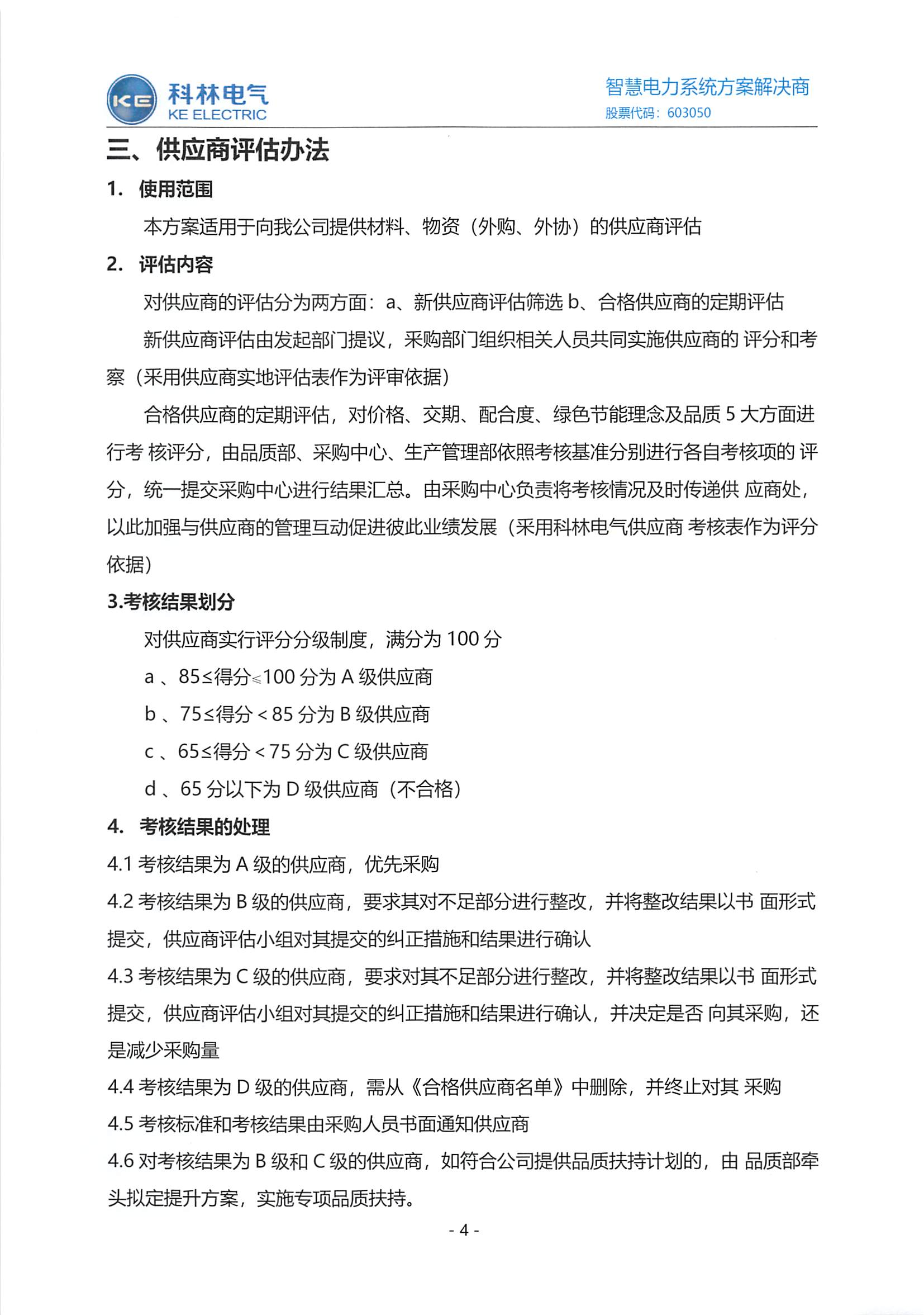 必发集团(股份)有限公司-官方网站