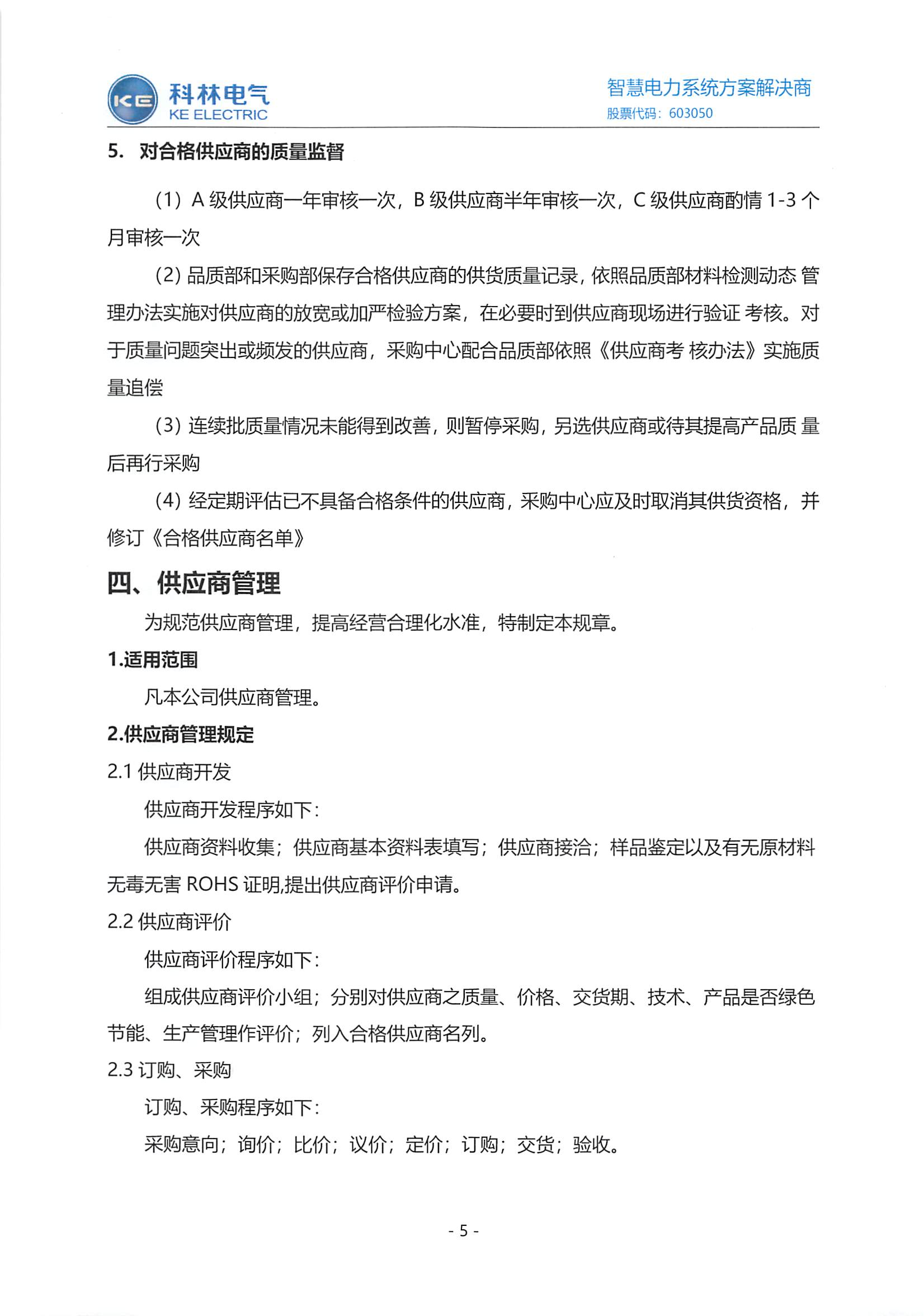 必发集团(股份)有限公司-官方网站