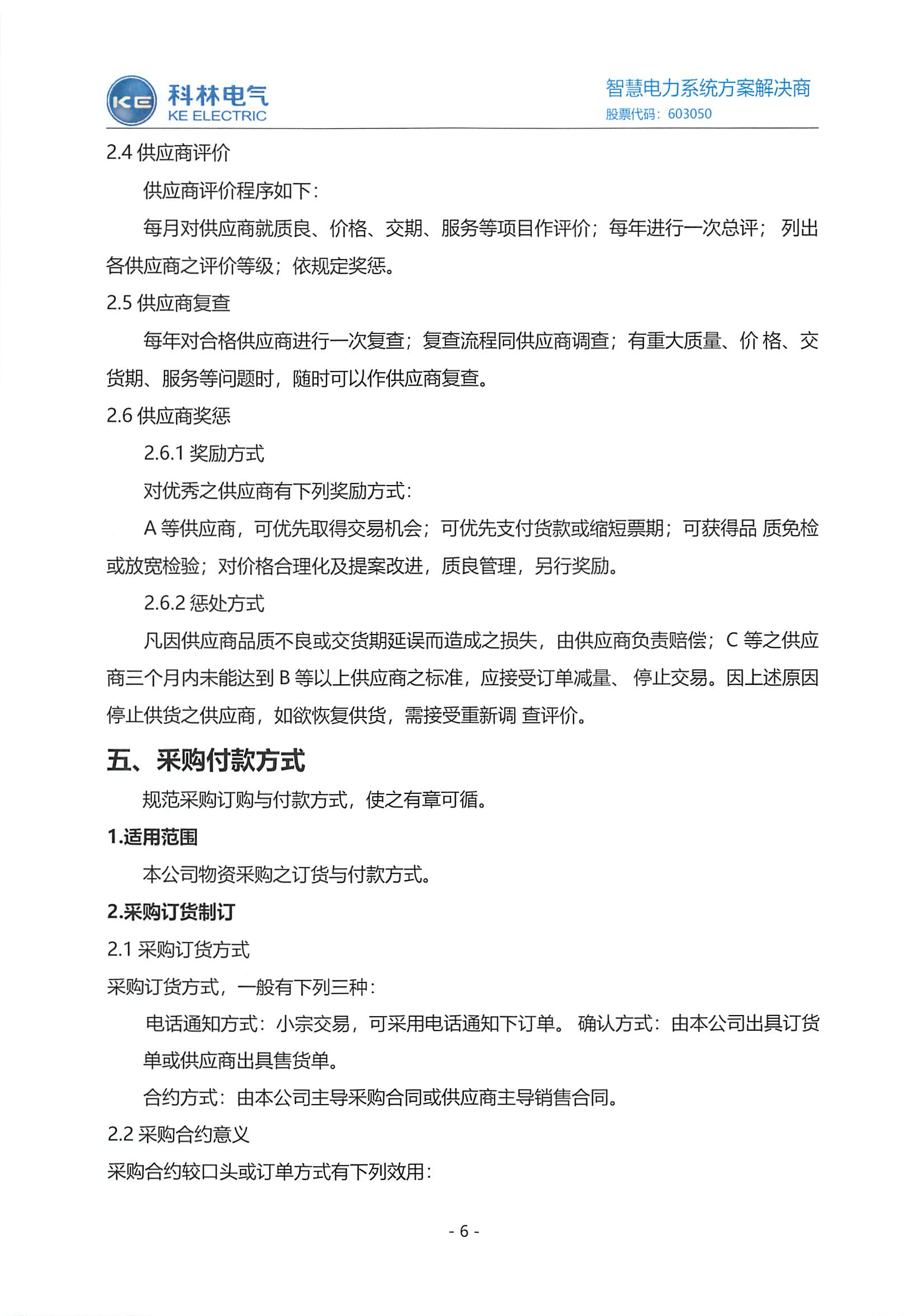 必发集团(股份)有限公司-官方网站