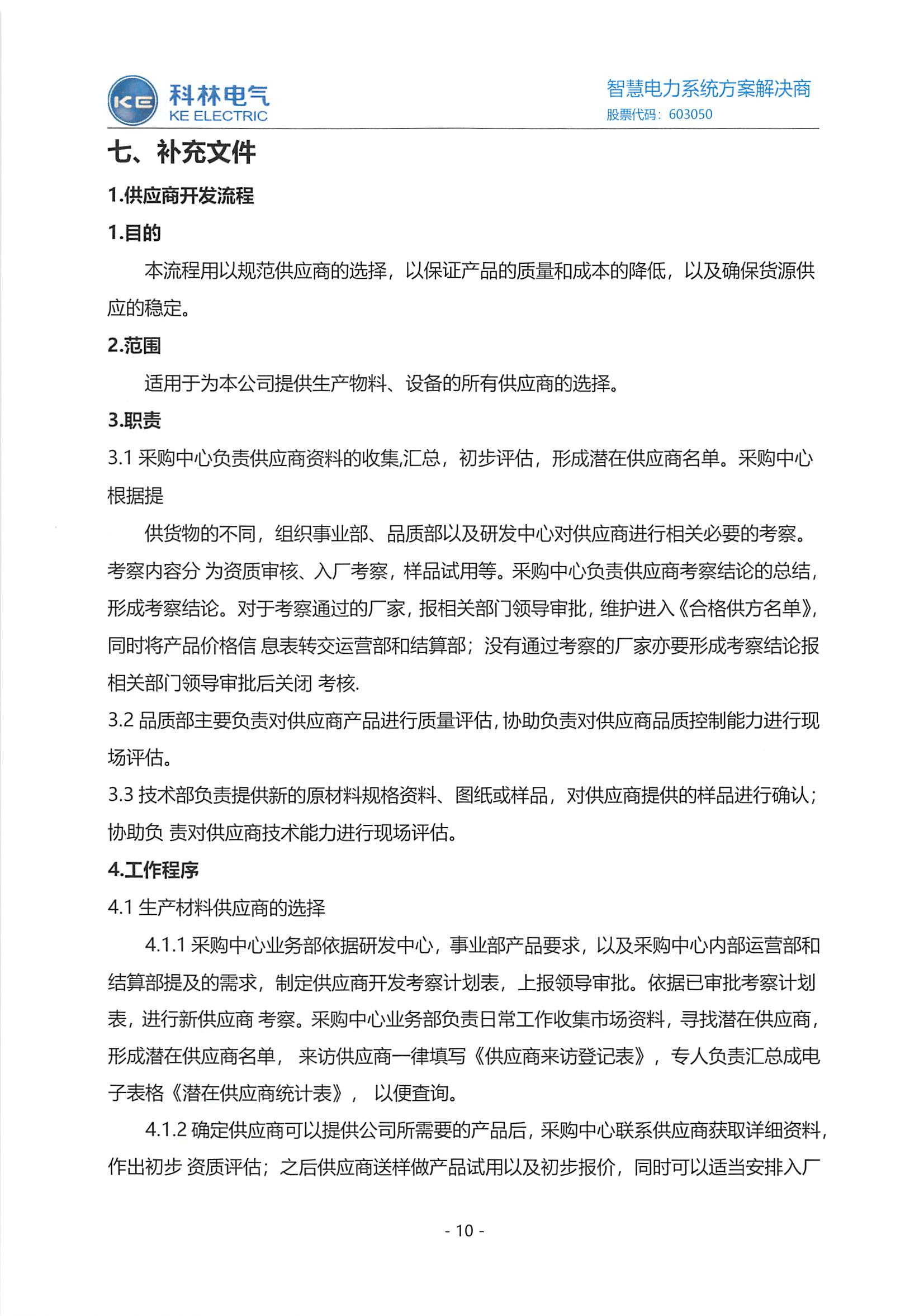 必发集团(股份)有限公司-官方网站