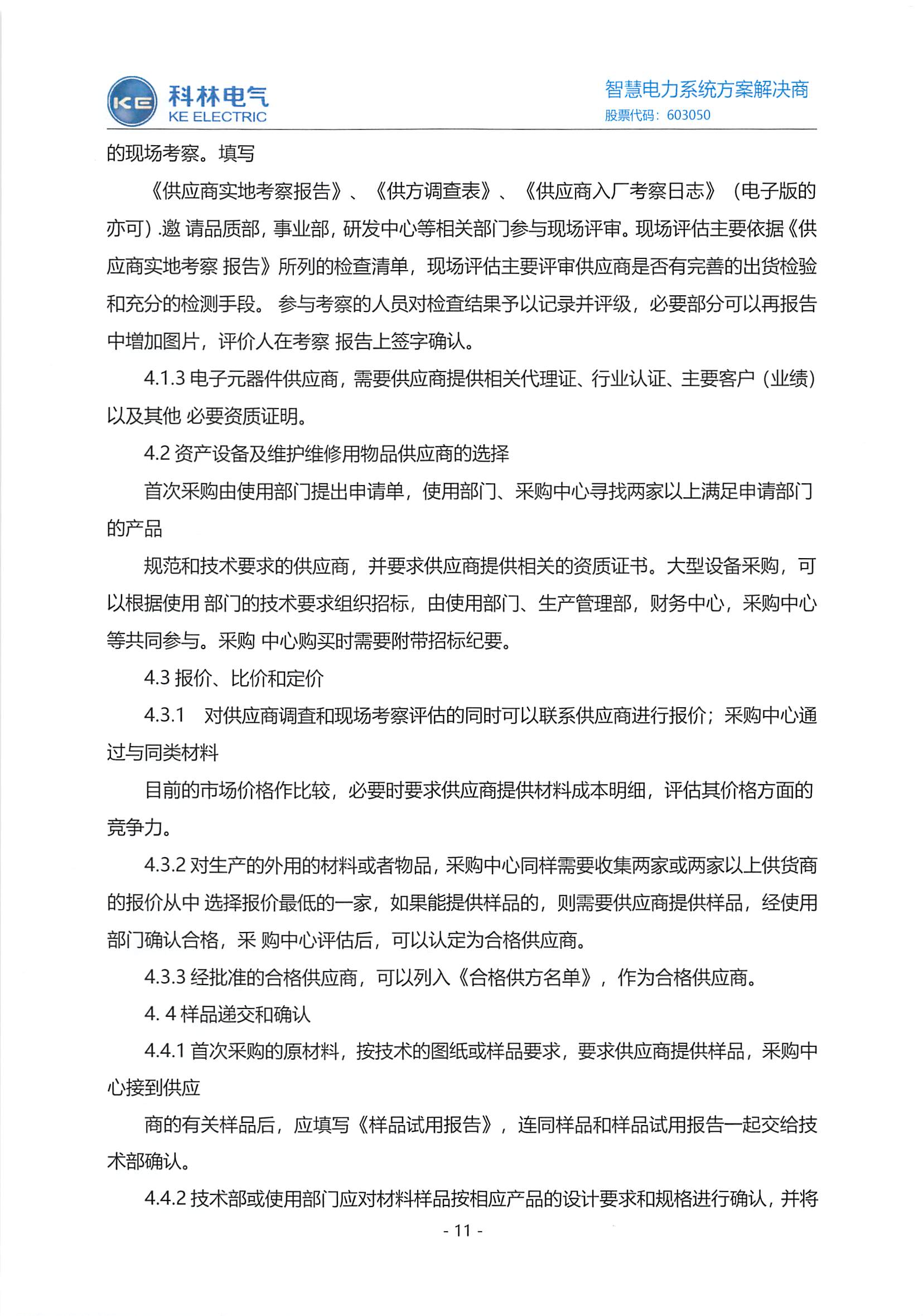 必发集团(股份)有限公司-官方网站