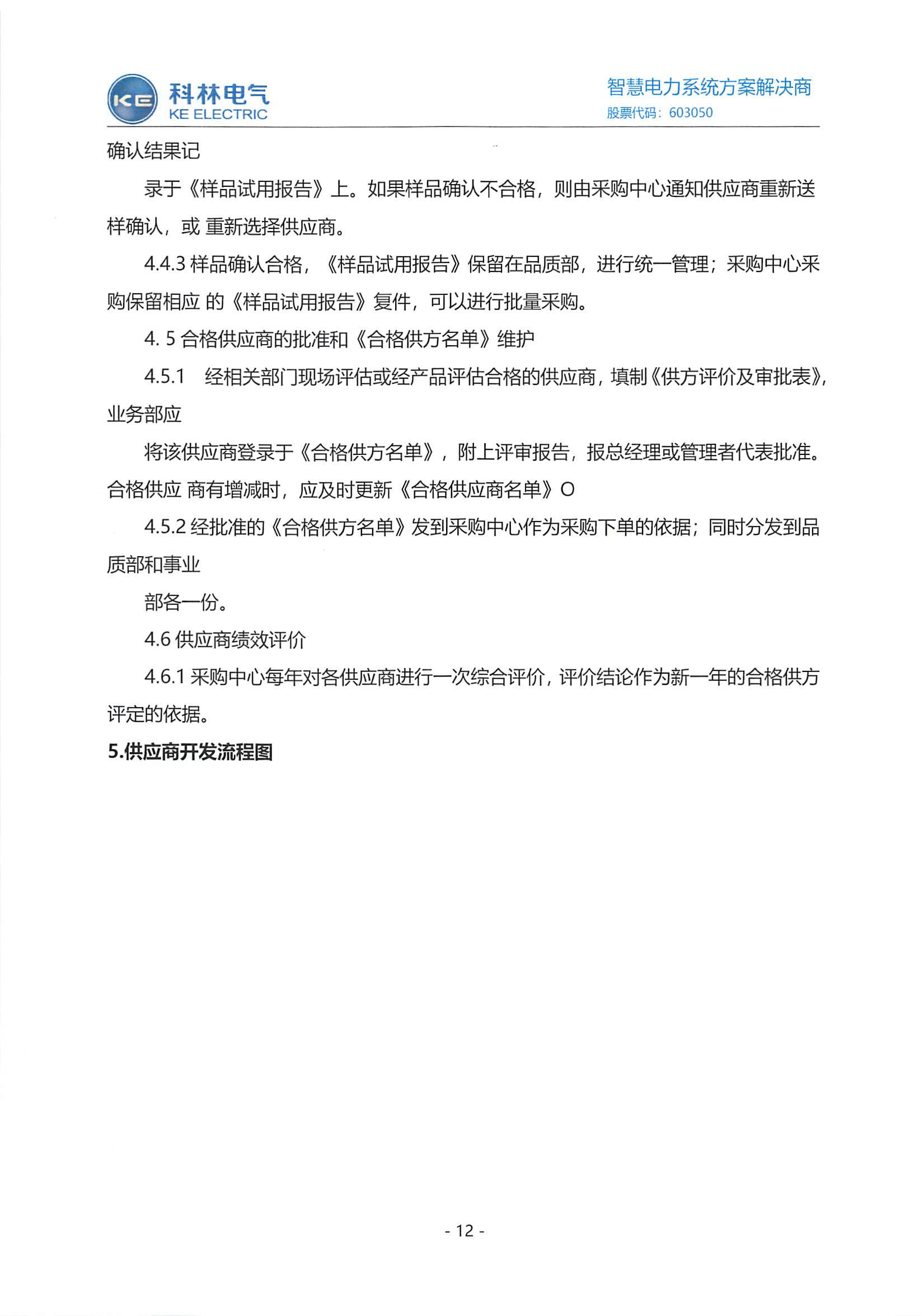 必发集团(股份)有限公司-官方网站