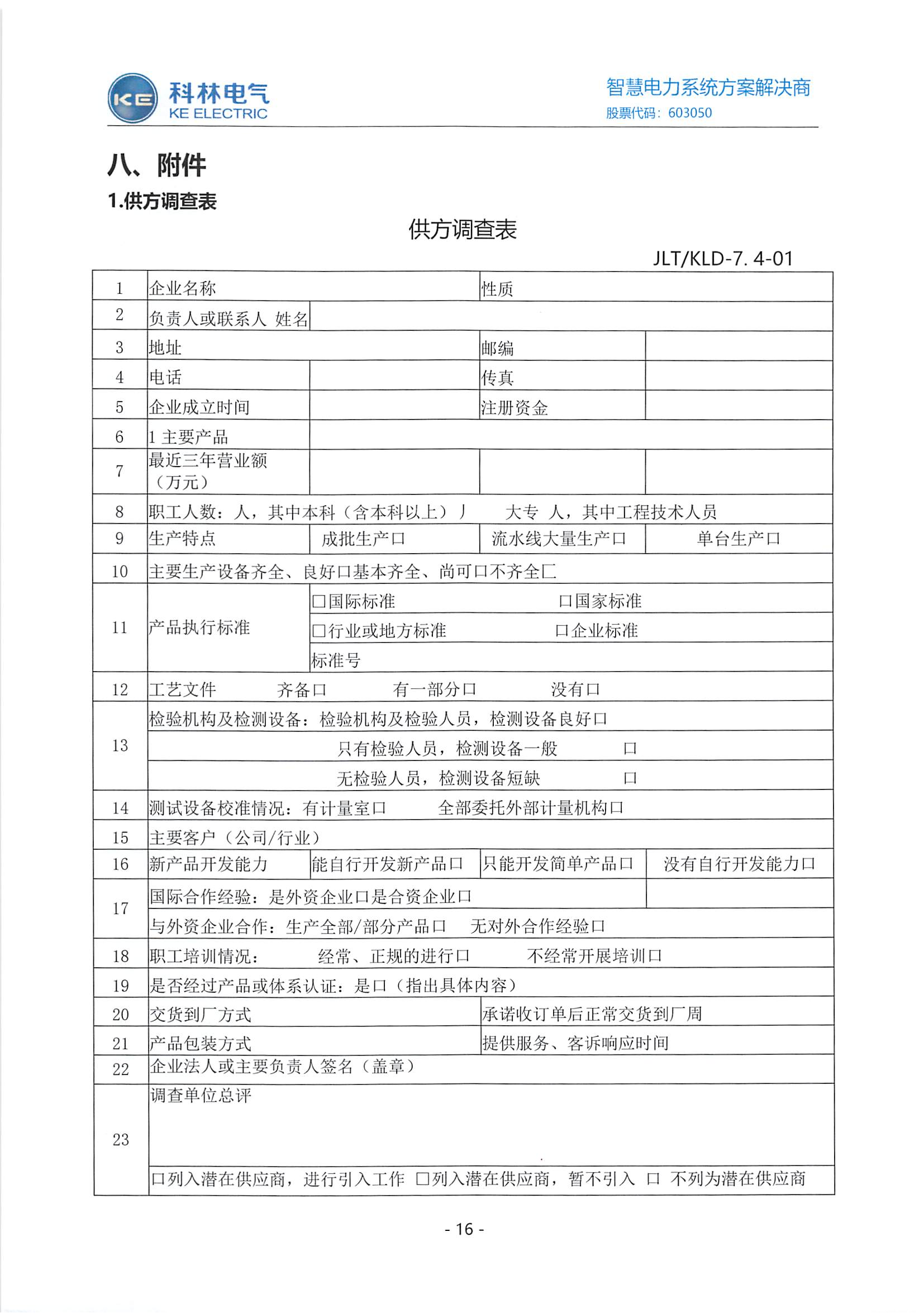 必发集团(股份)有限公司-官方网站