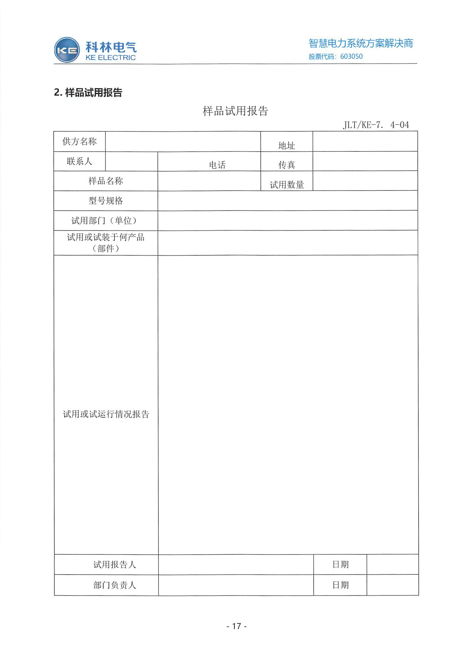 必发集团(股份)有限公司-官方网站