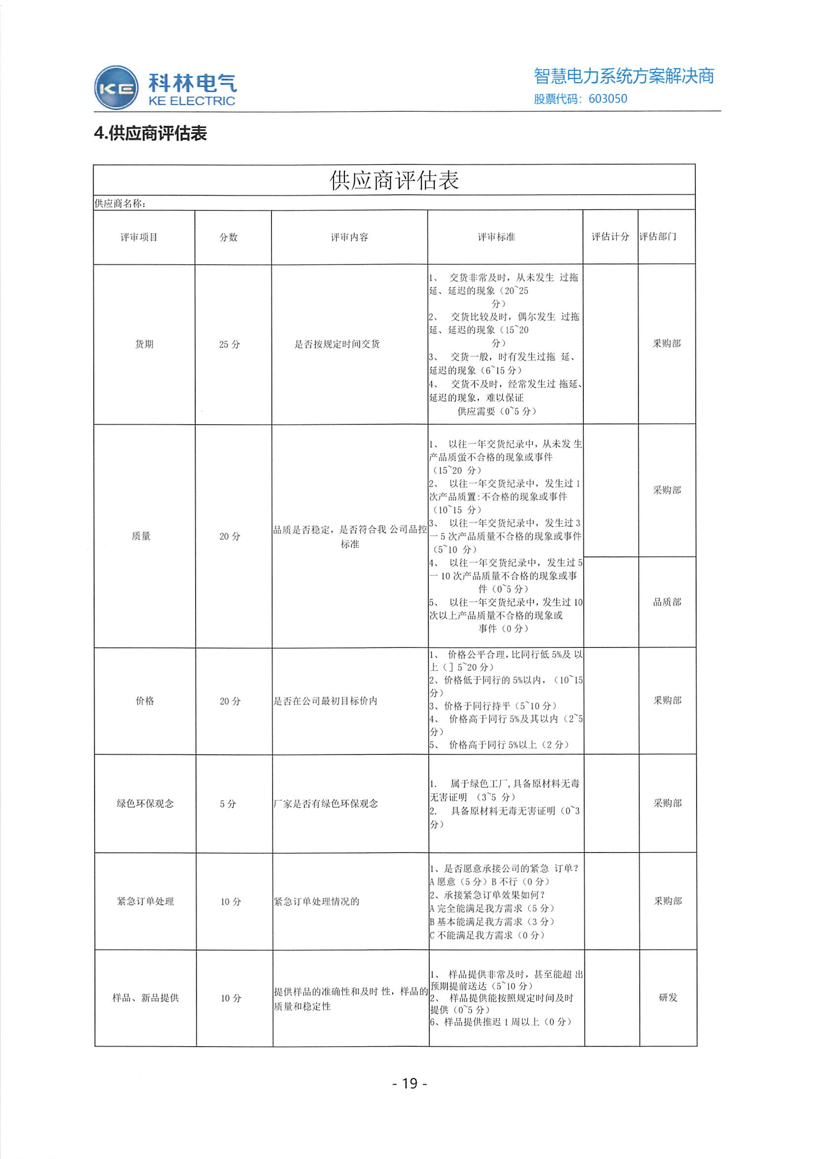 必发集团(股份)有限公司-官方网站