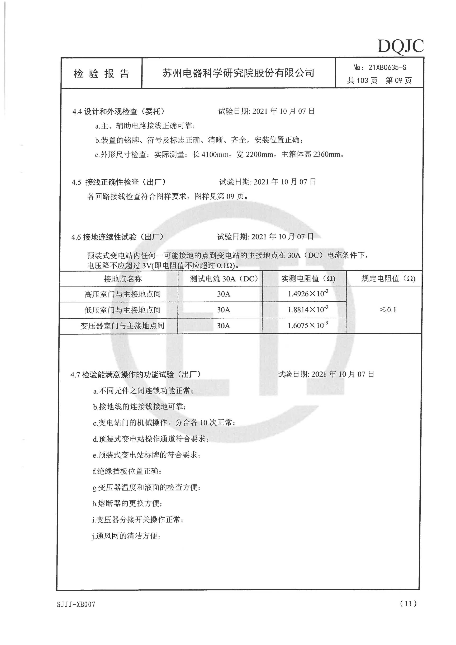 必发集团(股份)有限公司-官方网站