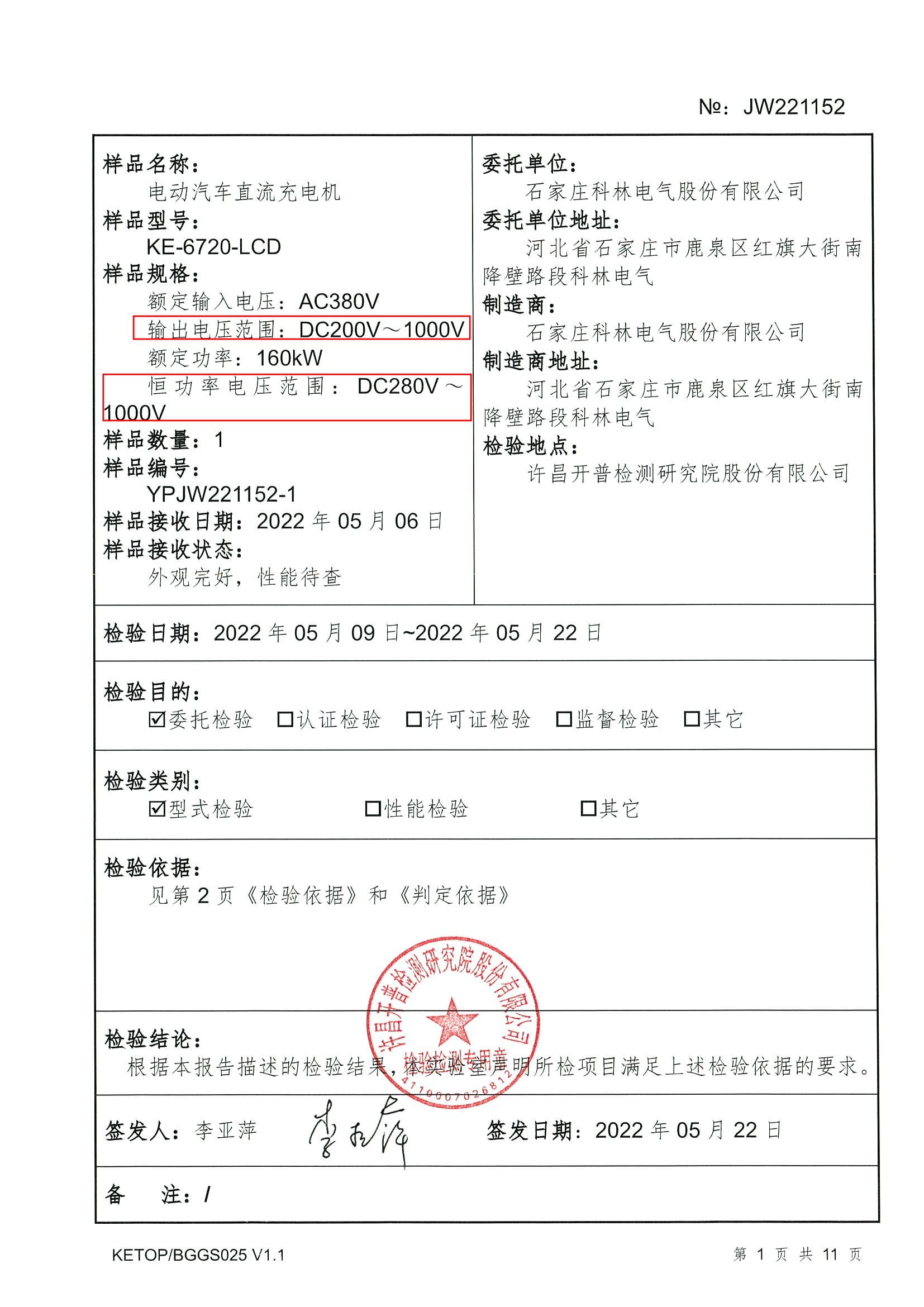 必发集团(股份)有限公司-官方网站