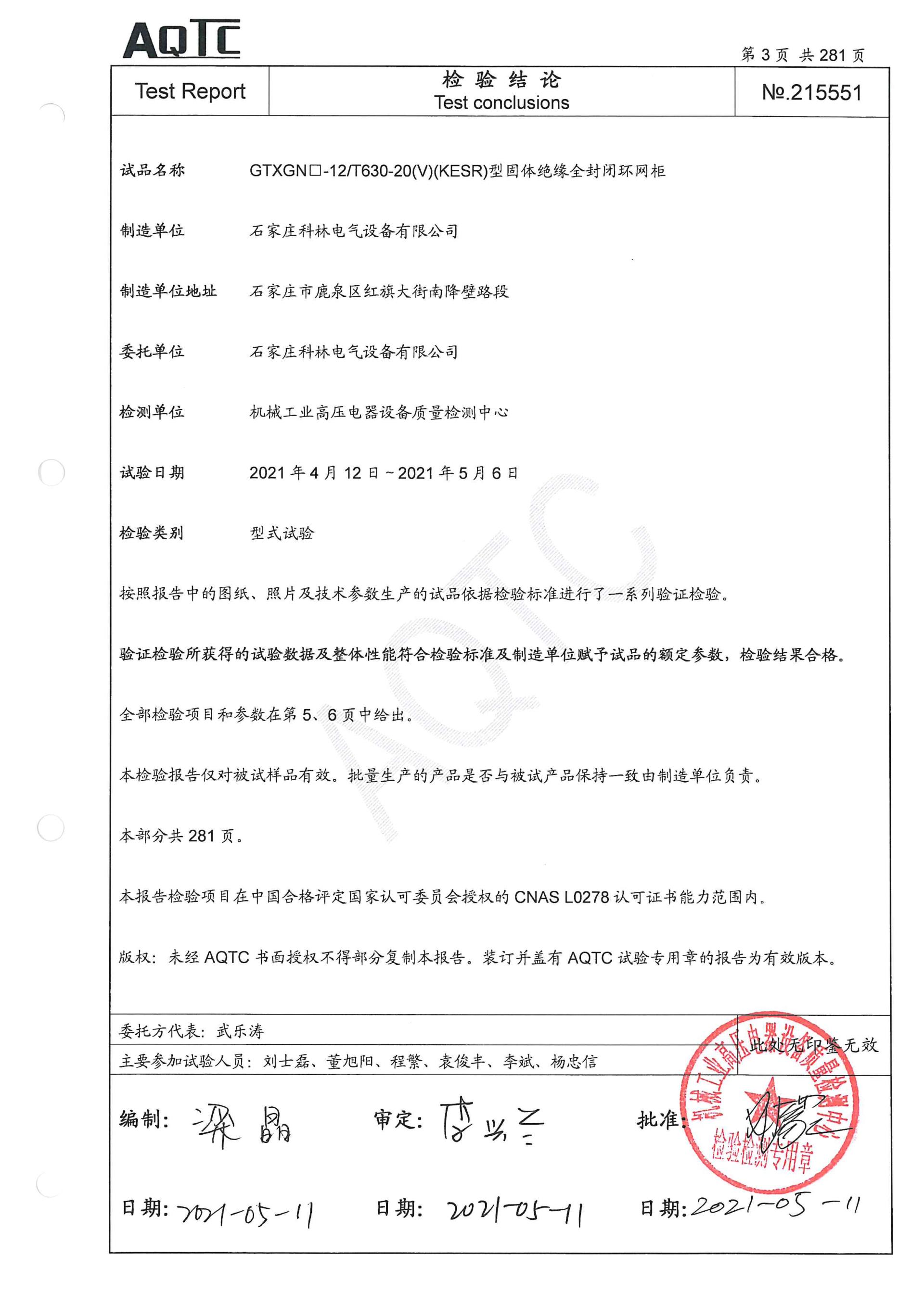 必发集团(股份)有限公司-官方网站