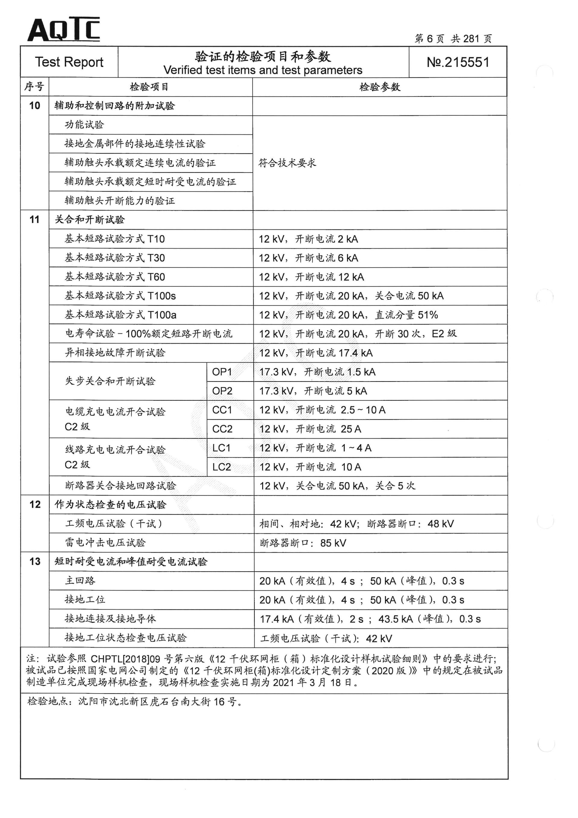 必发集团(股份)有限公司-官方网站