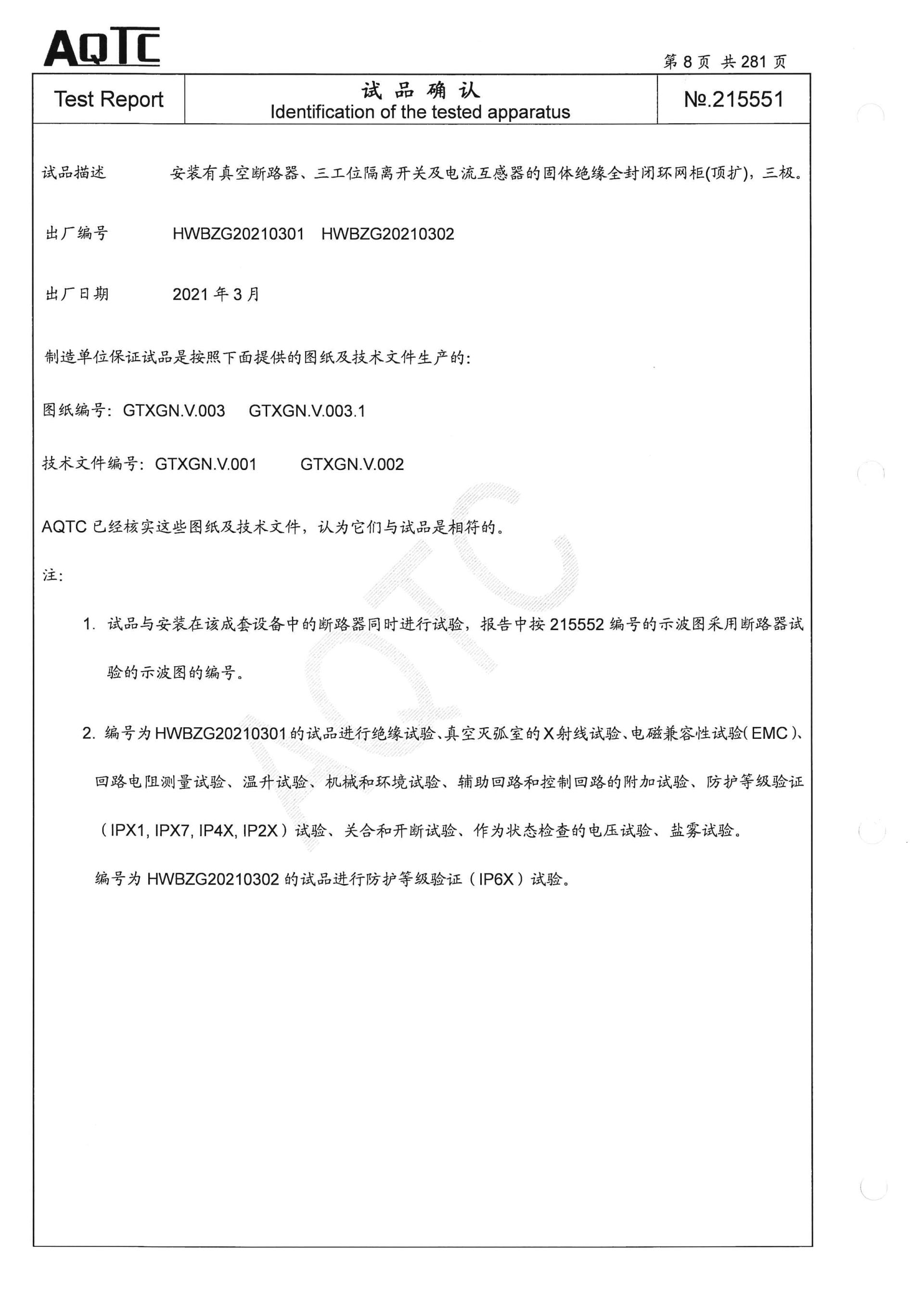 必发集团(股份)有限公司-官方网站