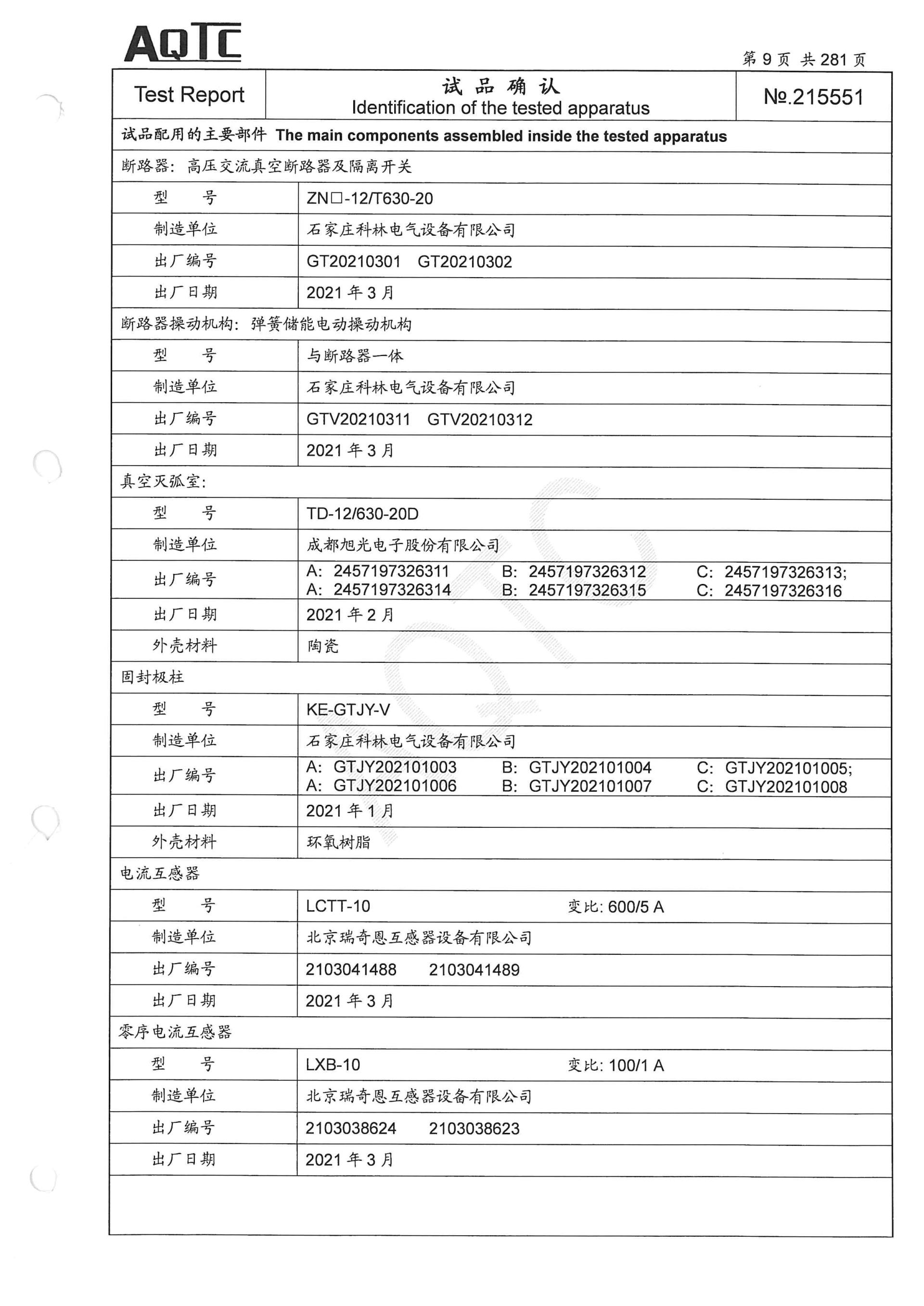 必发集团(股份)有限公司-官方网站