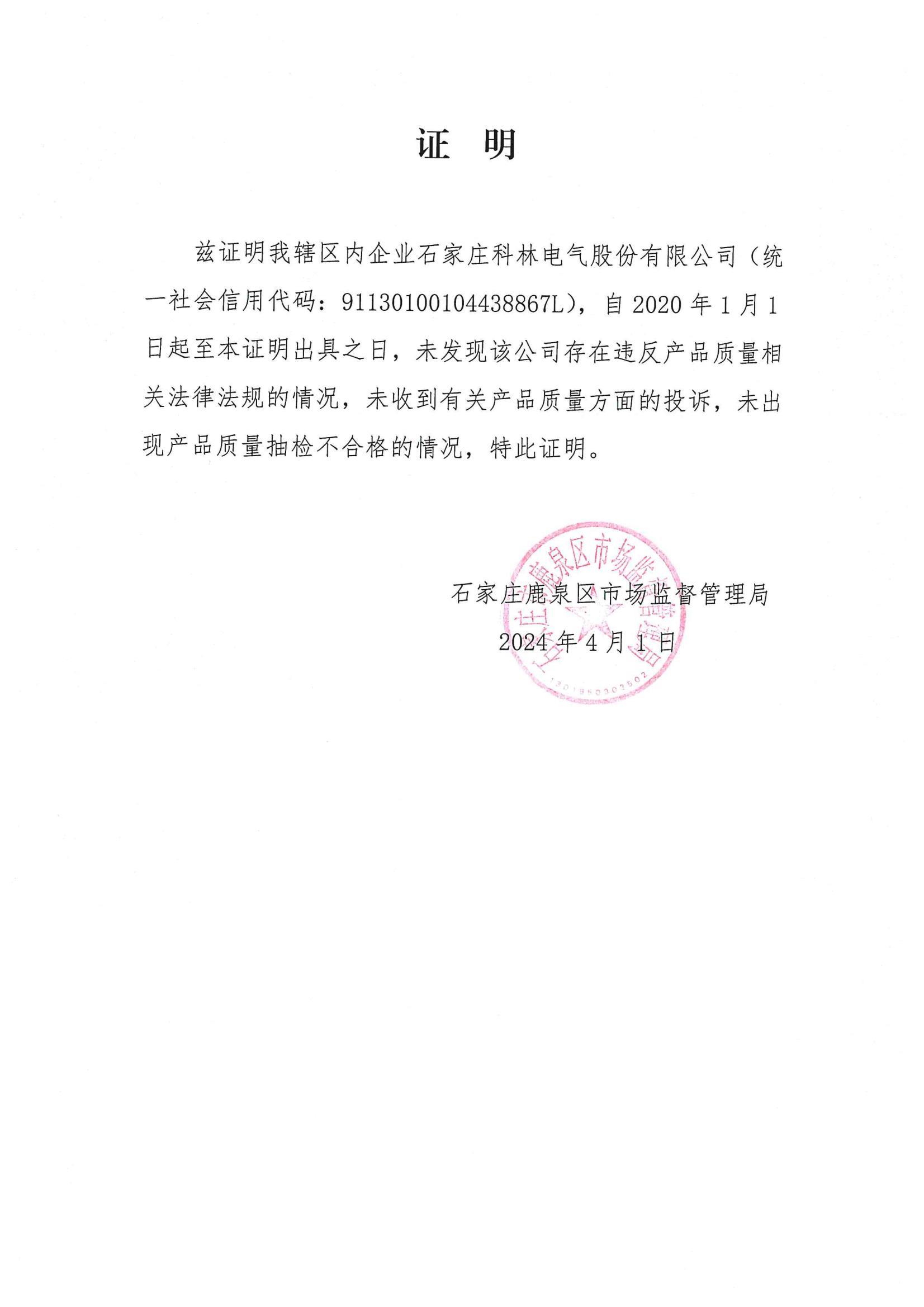 必发集团(股份)有限公司-官方网站