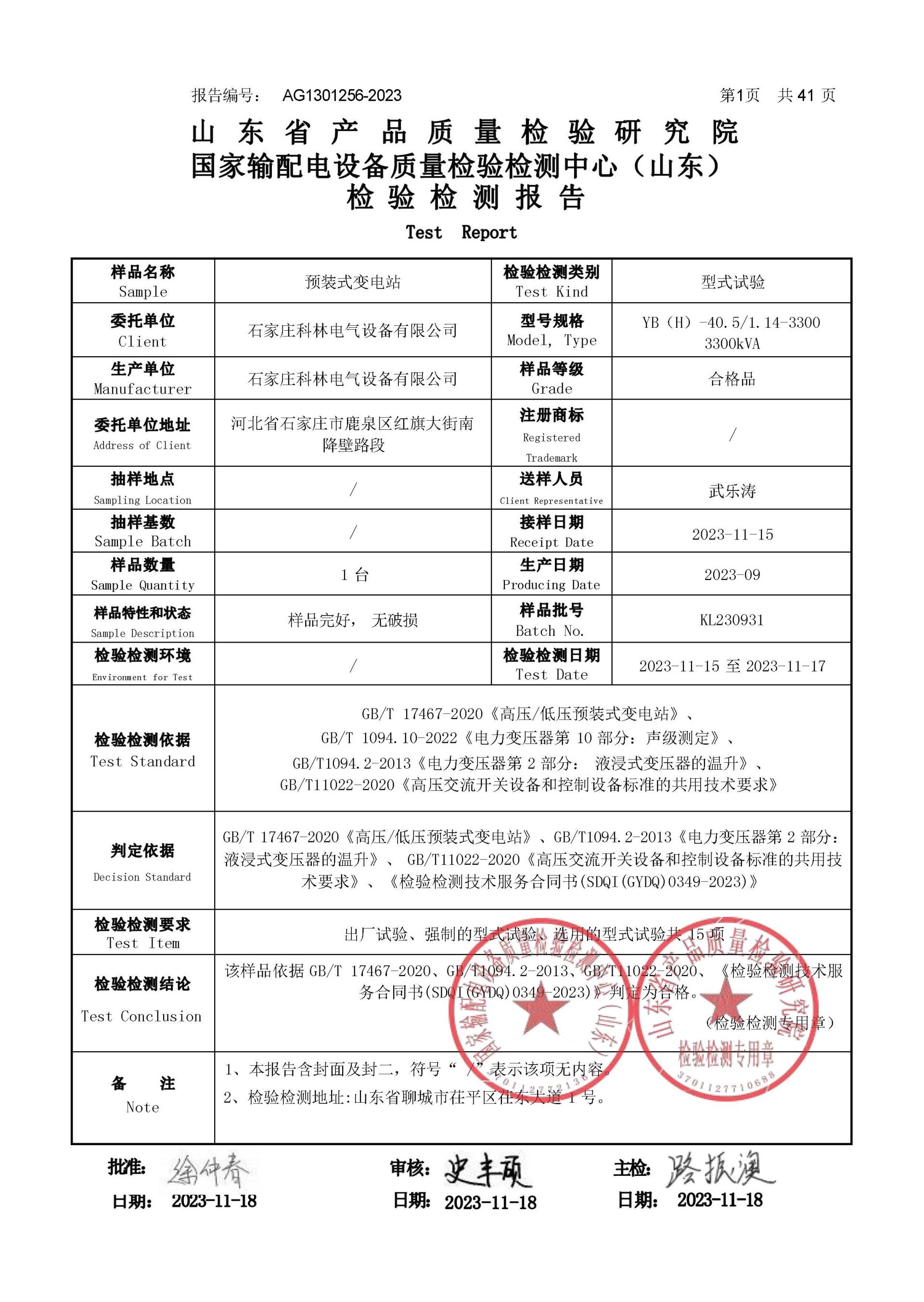 必发集团(股份)有限公司-官方网站