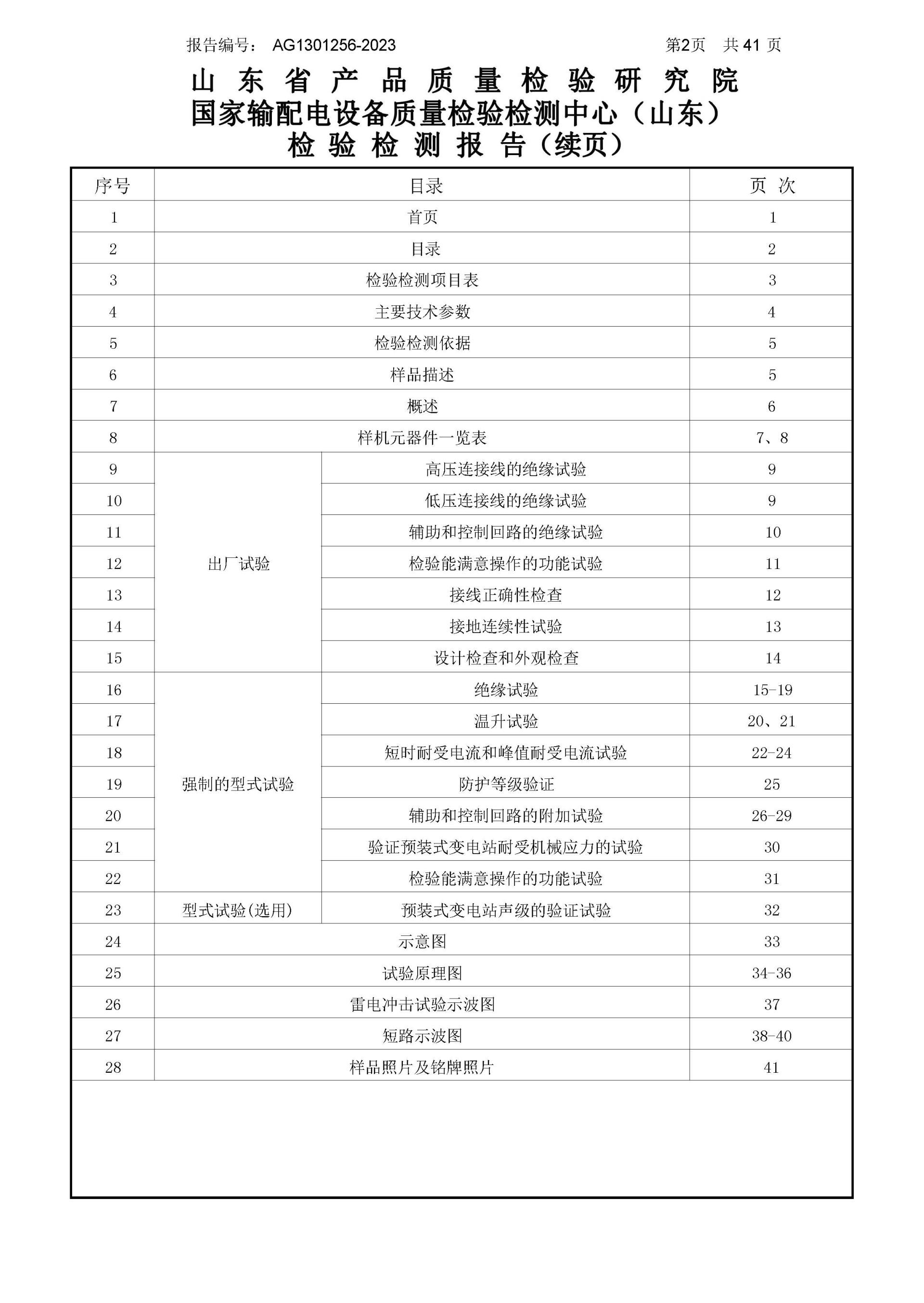 必发集团(股份)有限公司-官方网站