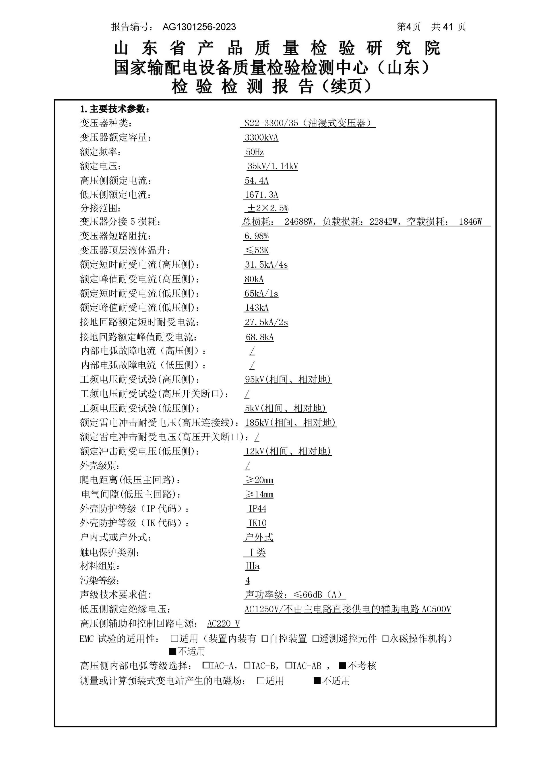 必发集团(股份)有限公司-官方网站